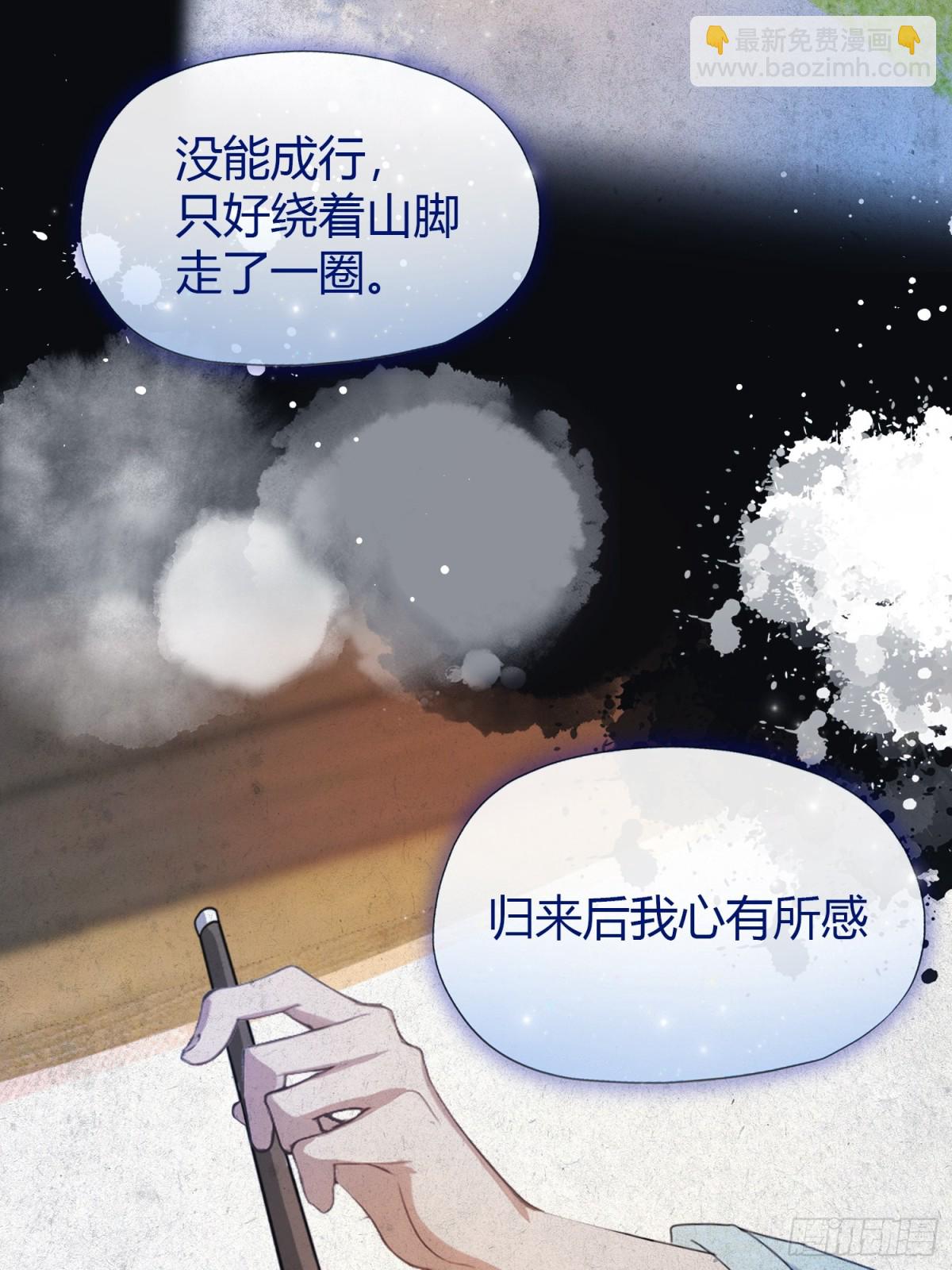 第30话 不堪回首的往事？(1/2)-第30话