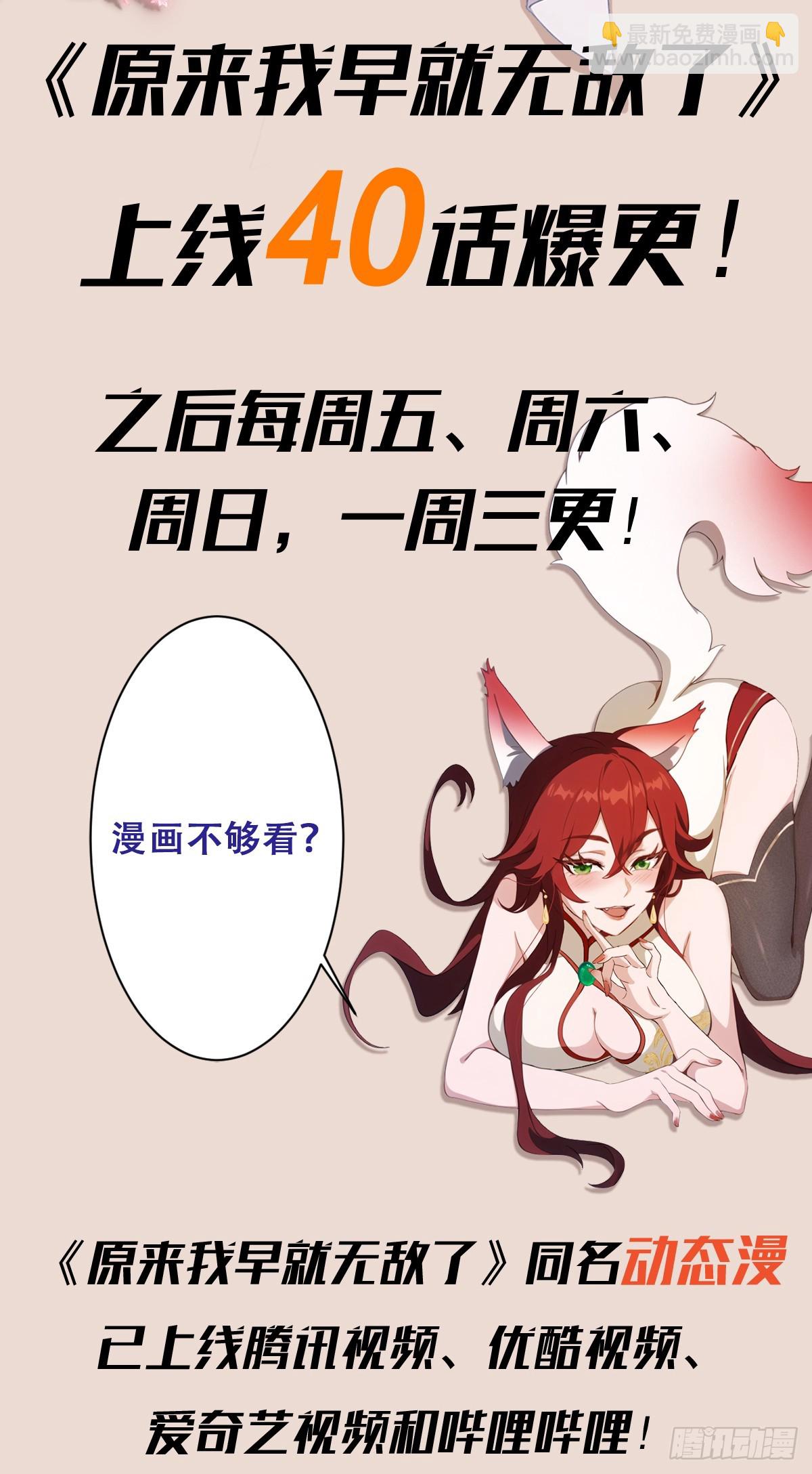 第30话 不堪回首的往事？(1/2)-第30话