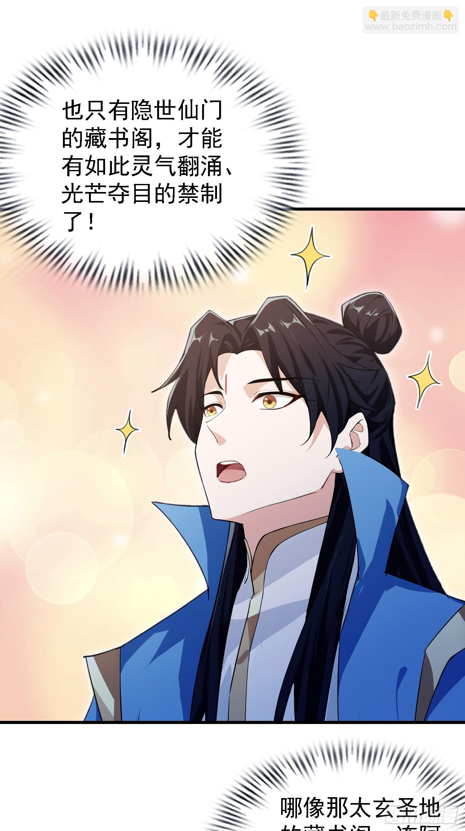 第308话 缅北一样的藏书阁！(1/2)-第308话