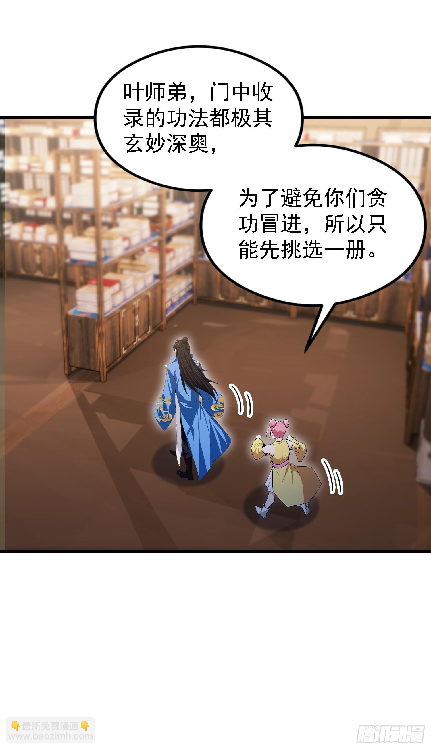 第308话 缅北一样的藏书阁！(1/2)-第308话
