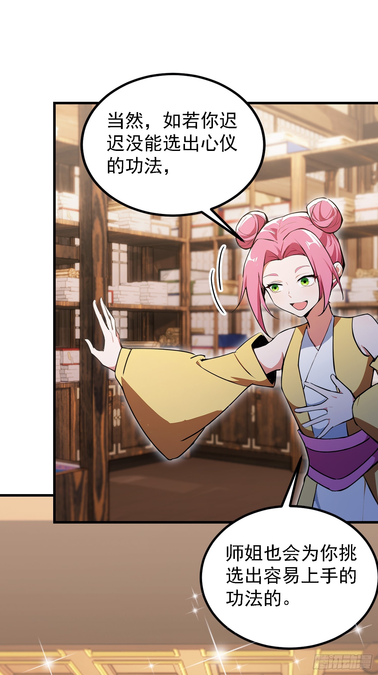 第308话 缅北一样的藏书阁！(1/2)-第308话