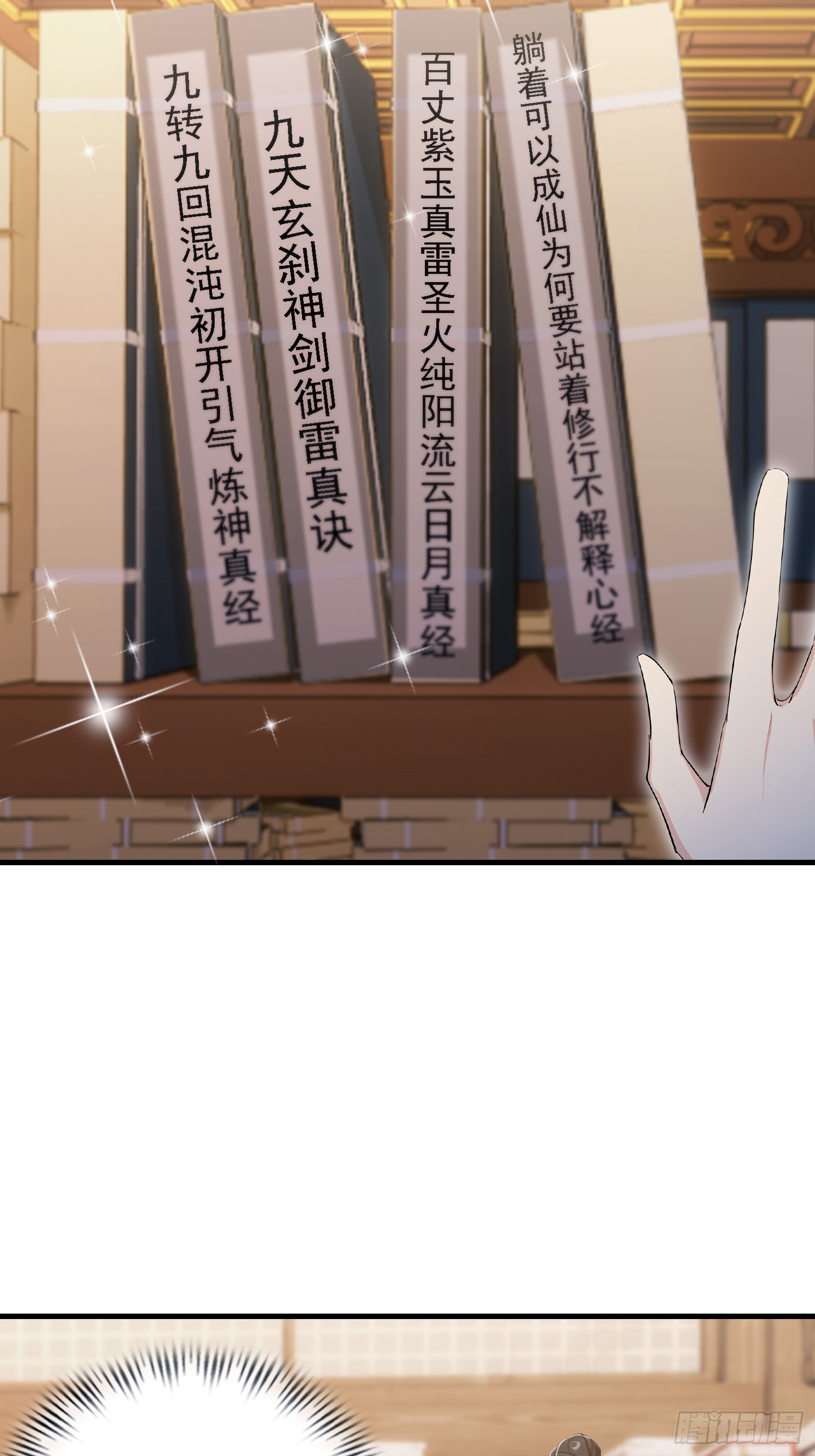 第308话 缅北一样的藏书阁！(1/2)-第308话