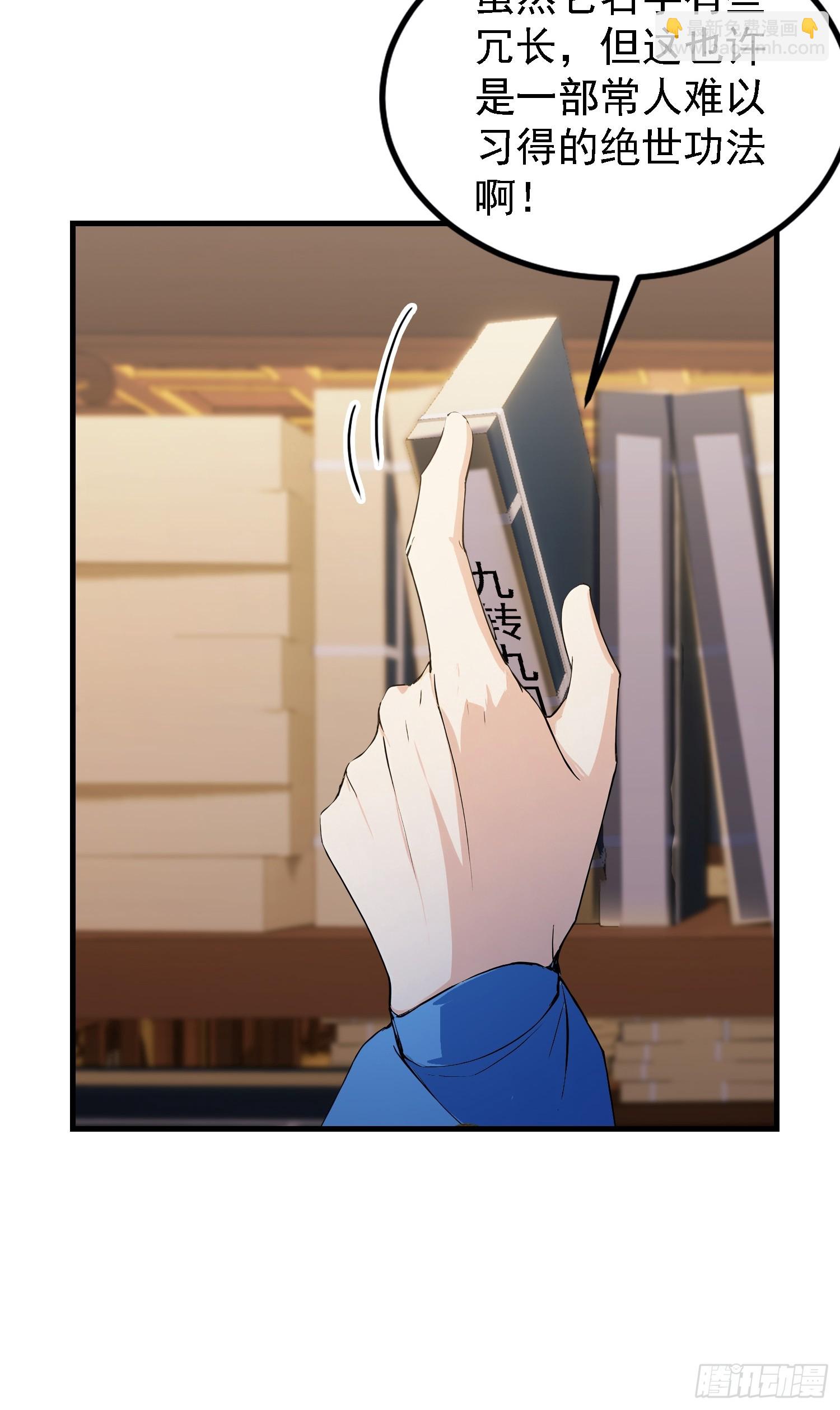 第308话 缅北一样的藏书阁！(1/2)-第308话