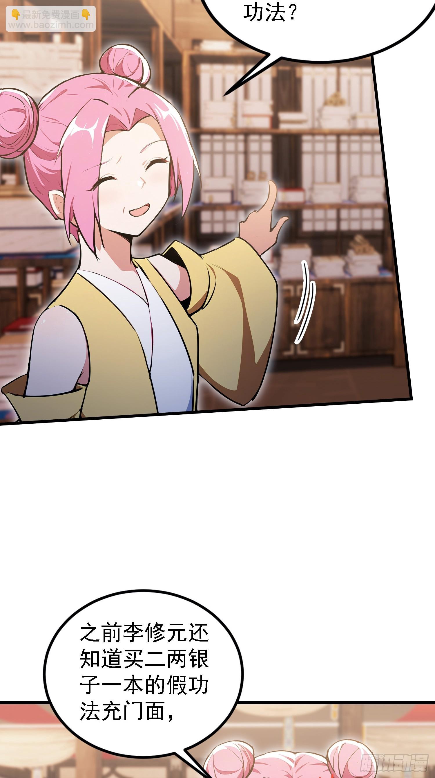 第308话 缅北一样的藏书阁！(1/2)-第308话