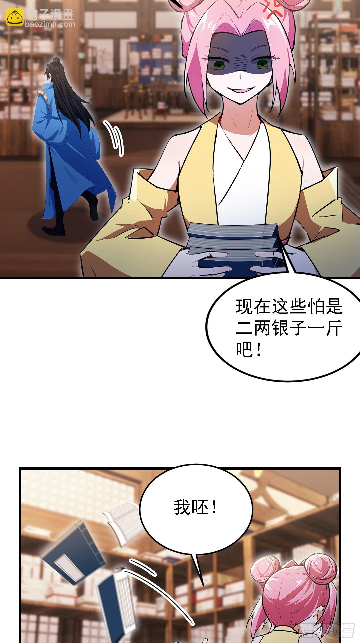 第308话 缅北一样的藏书阁！(1/2)-第308话