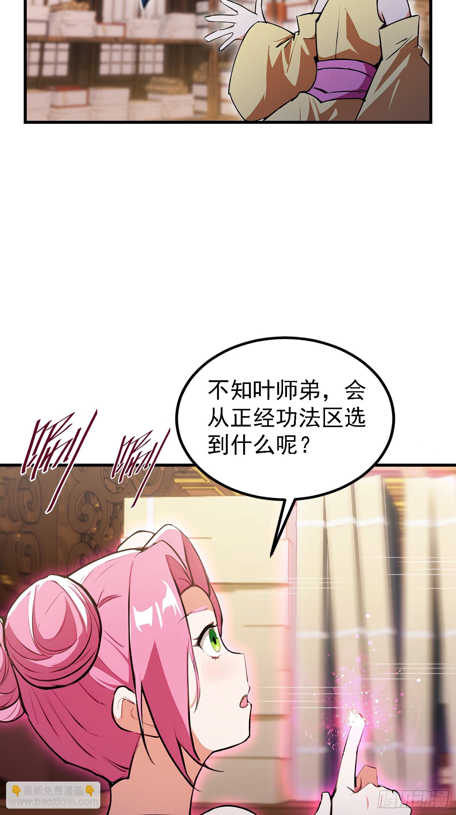 第308话 缅北一样的藏书阁！(1/2)-第308话