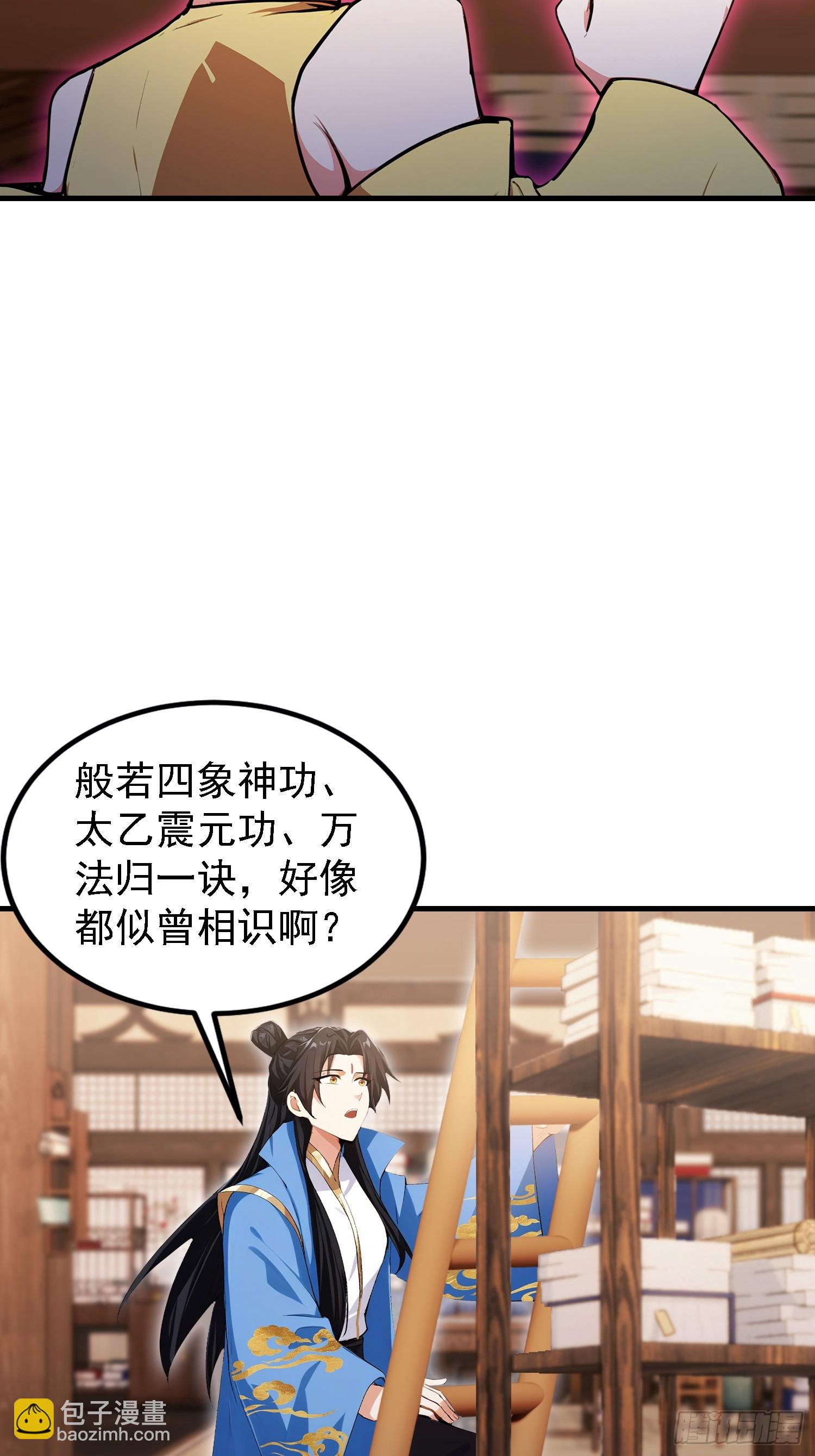 第308话 缅北一样的藏书阁！(1/2)-第308话