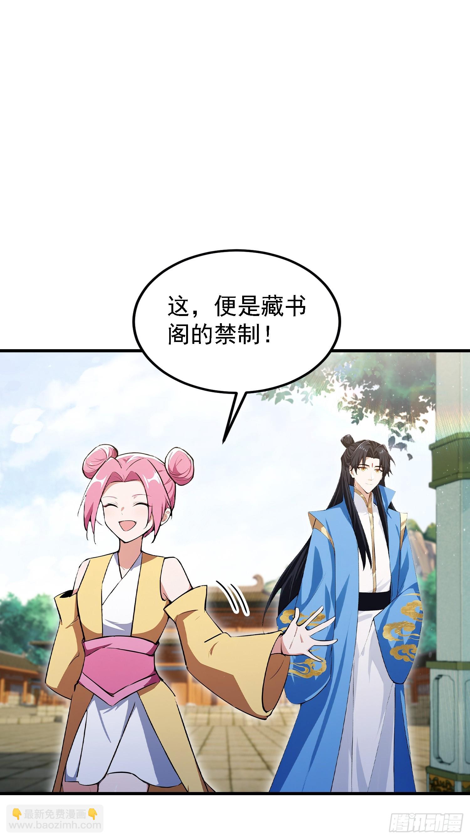 第308话 缅北一样的藏书阁！(1/2)-第308话