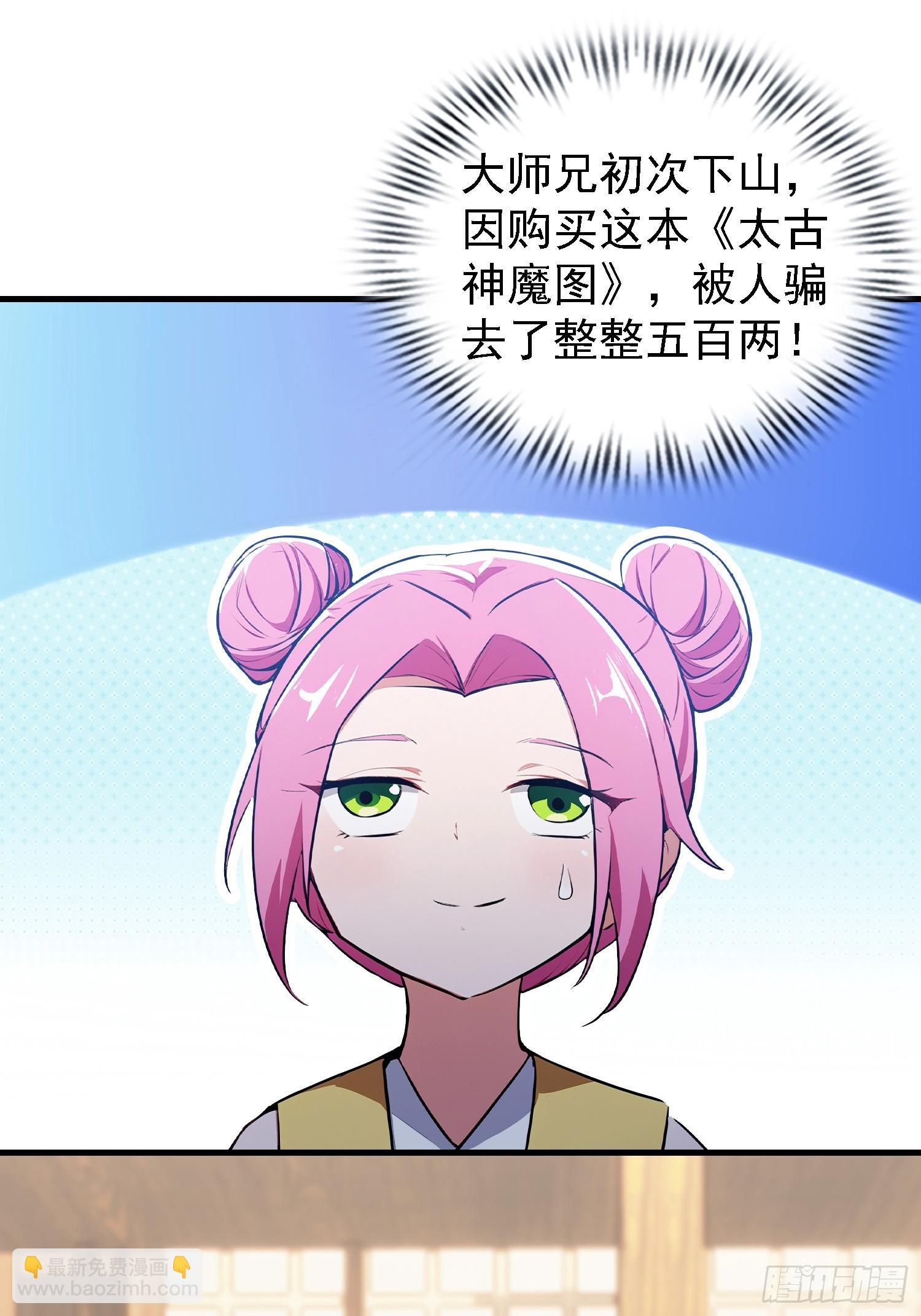 第308话 缅北一样的藏书阁！(1/2)-第308话