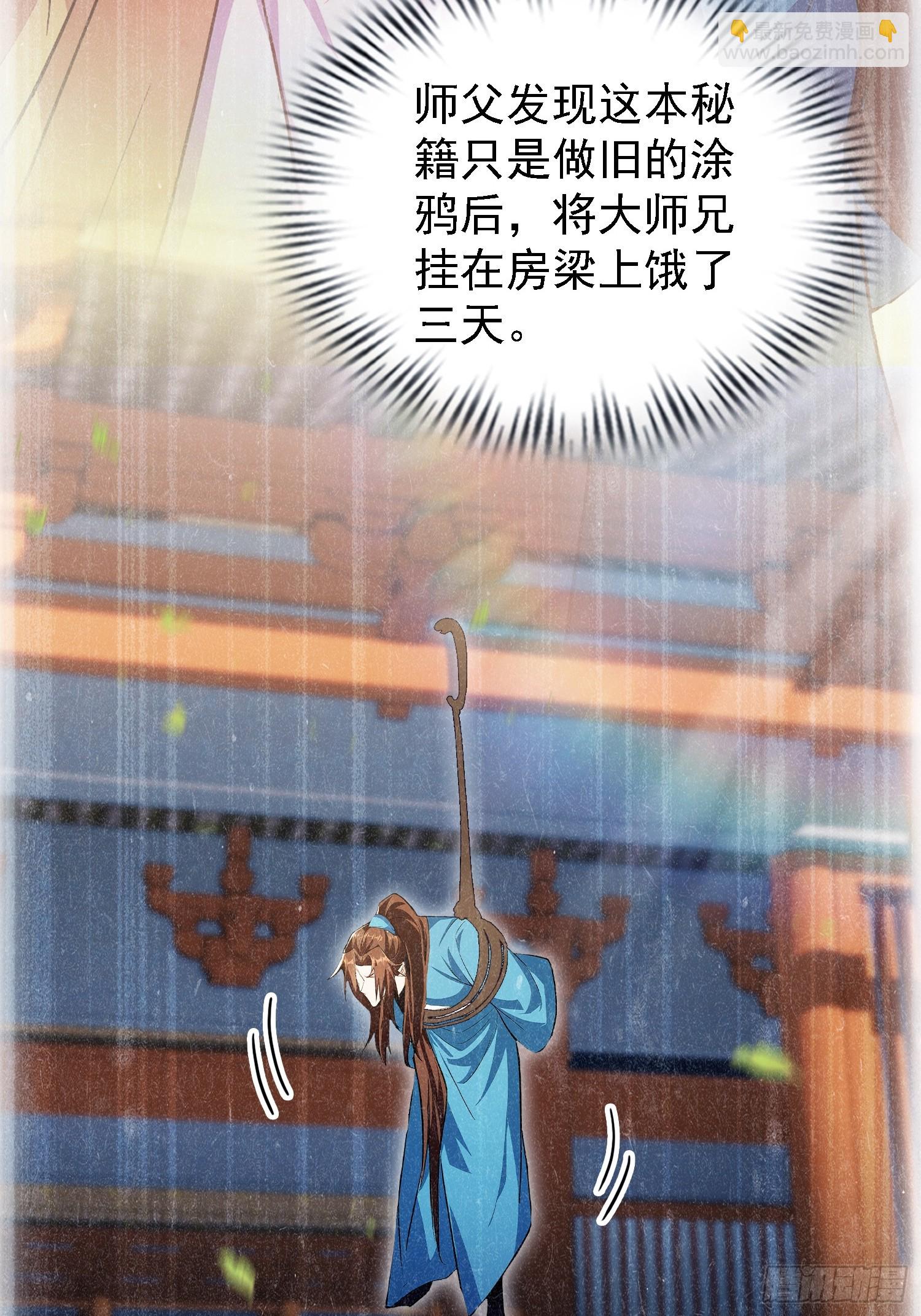 第308话 缅北一样的藏书阁！(1/2)-第308话