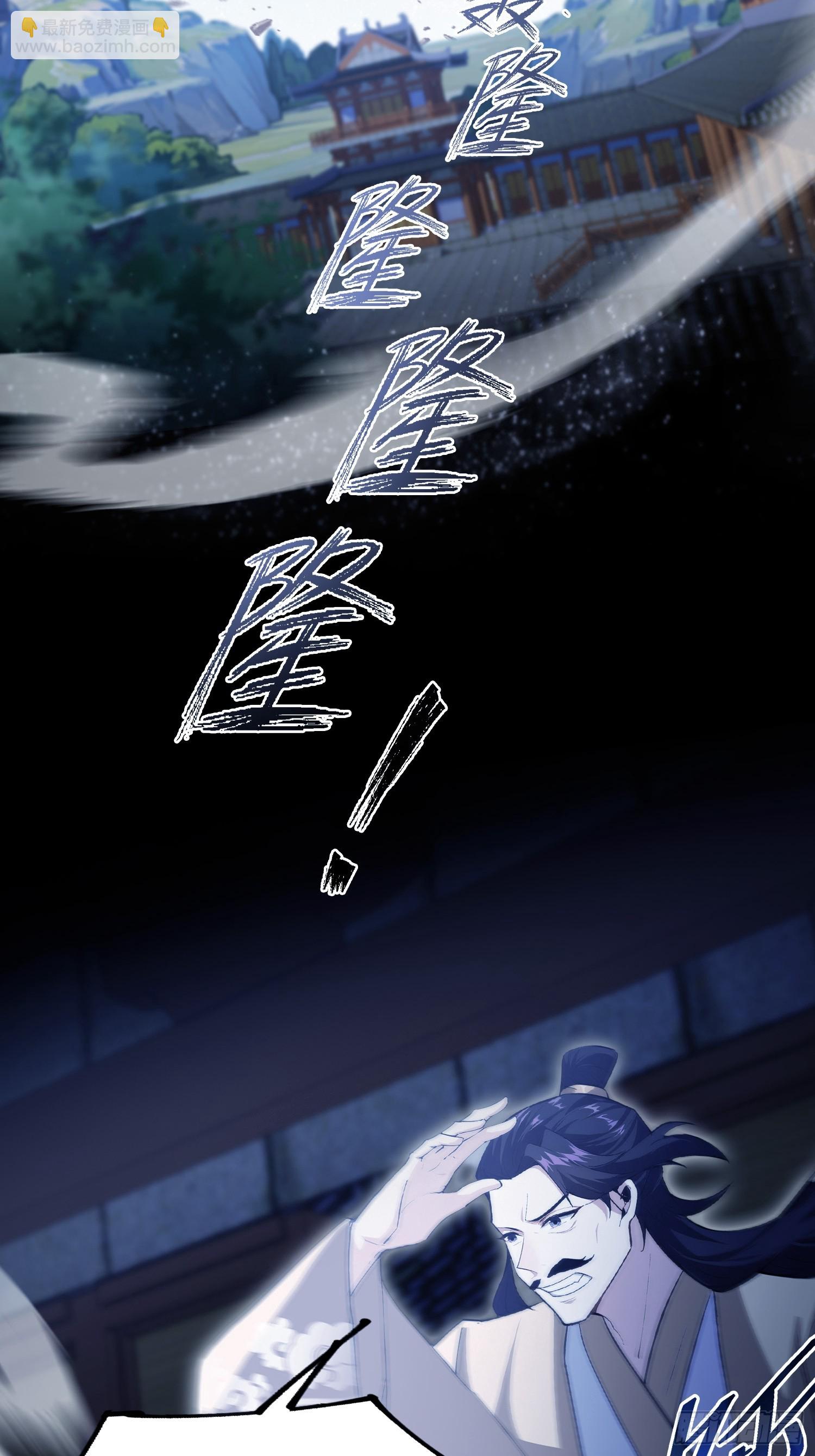 第310话 太古，什莫神魔诀！(1/2)-第310话