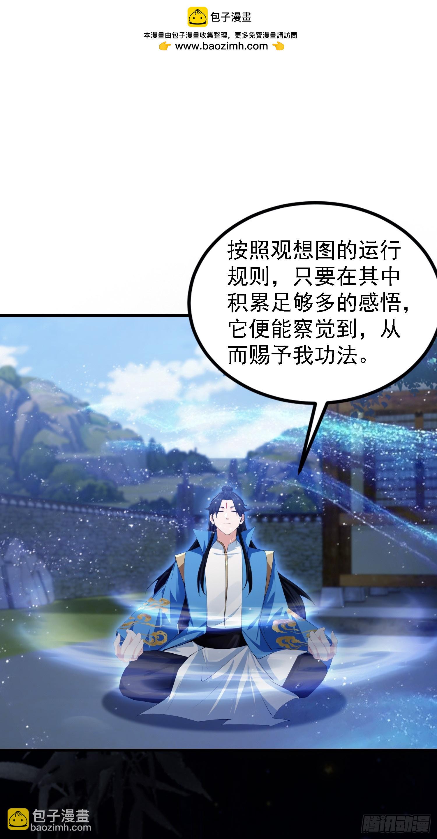 第310话 太古，什莫神魔诀！(1/2)-第310话