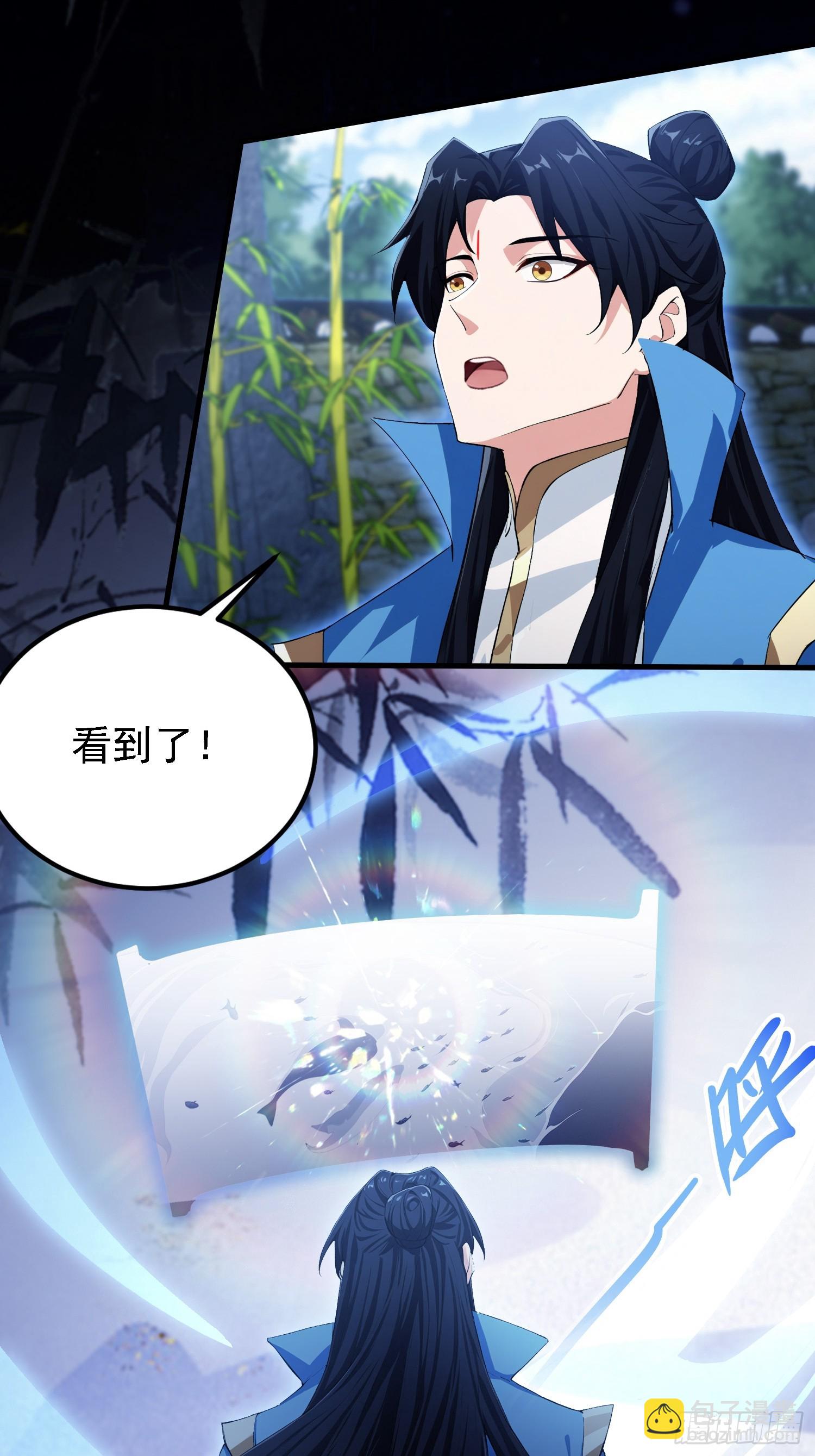 第310话 太古，什莫神魔诀！(1/2)-第310话