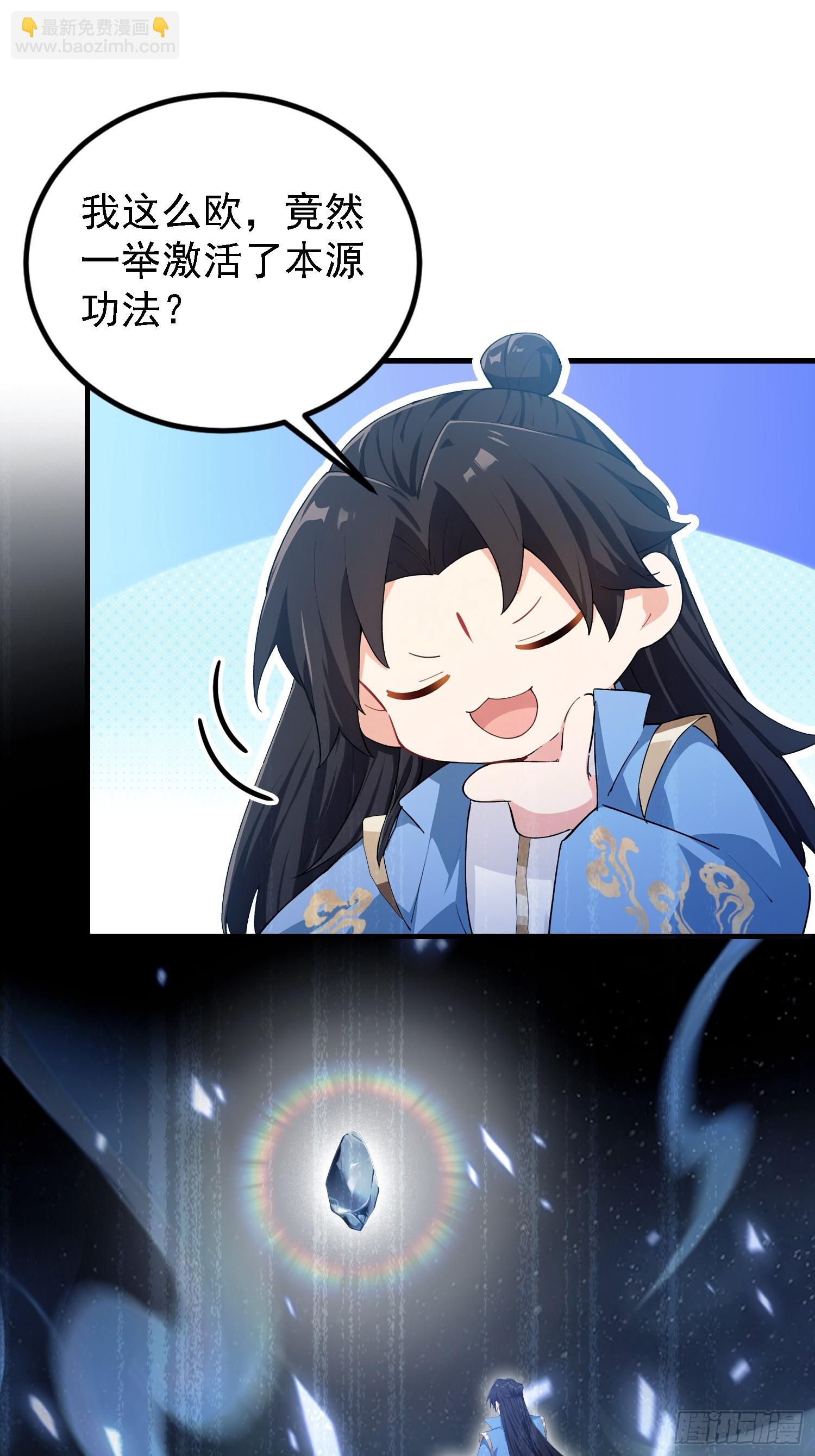 第310话 太古，什莫神魔诀！(1/2)-第310话