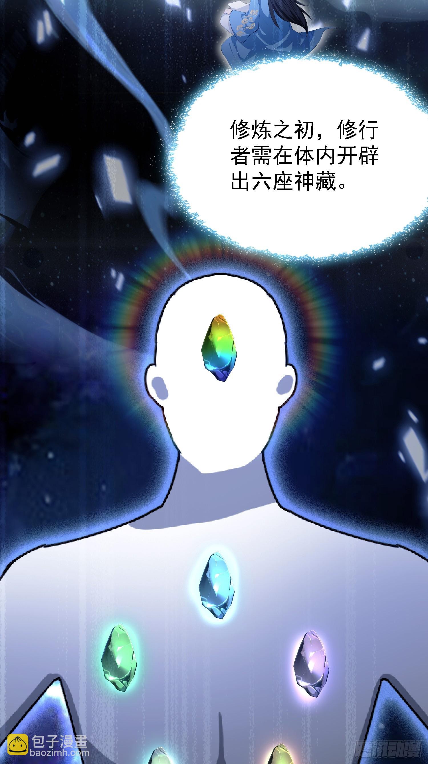 第310话 太古，什莫神魔诀！(1/2)-第310话