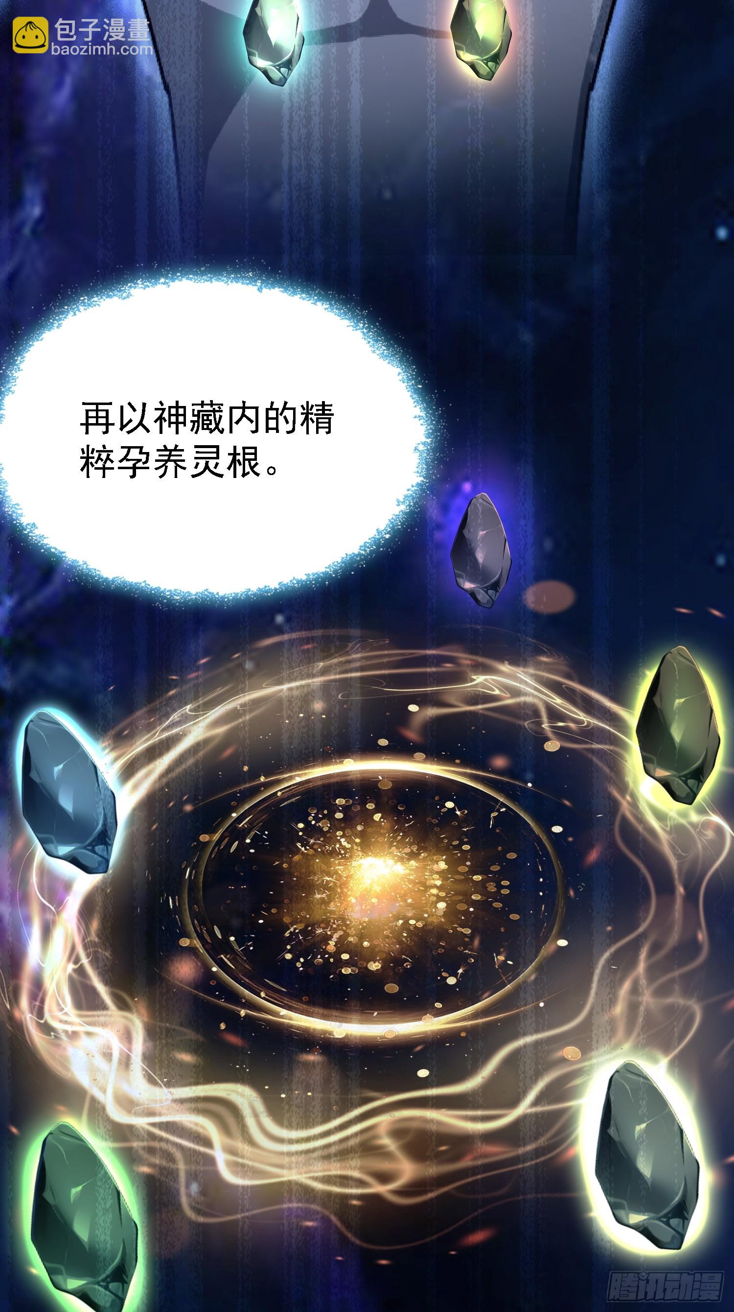 第310话 太古，什莫神魔诀！(1/2)-第310话