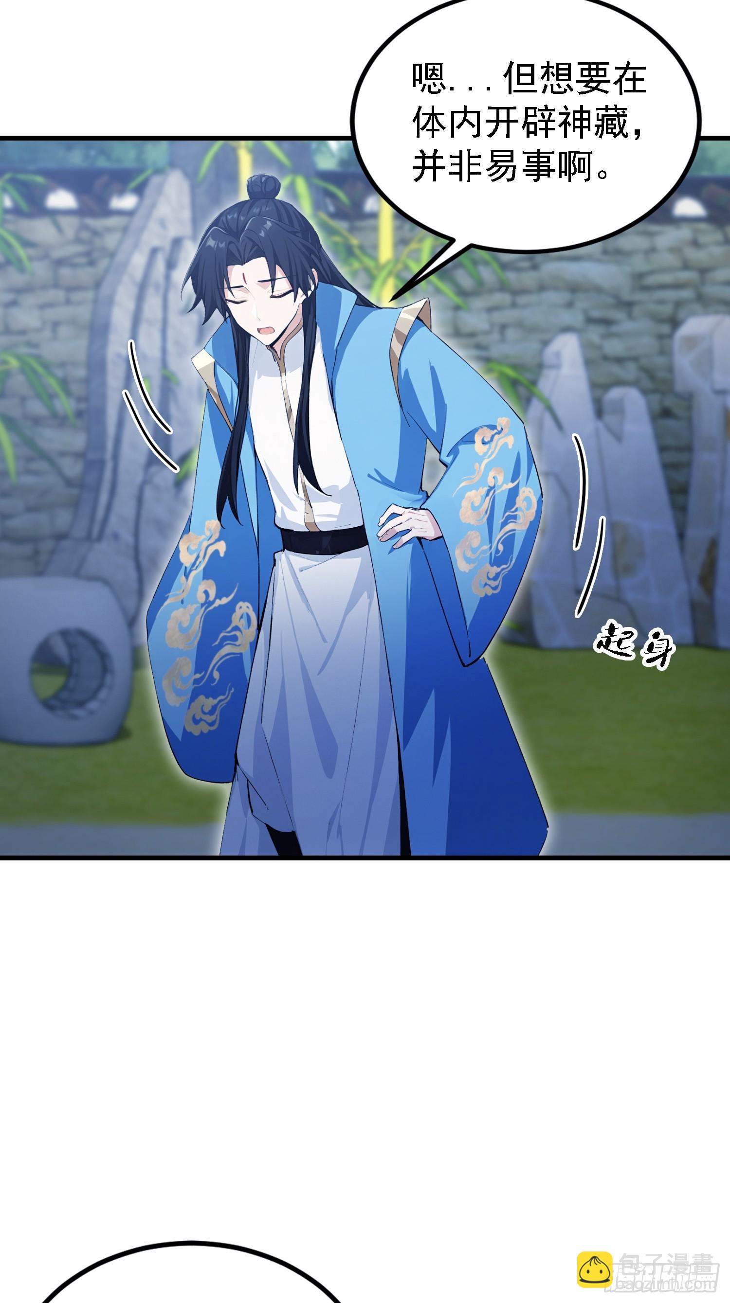 第310话 太古，什莫神魔诀！(1/2)-第310话