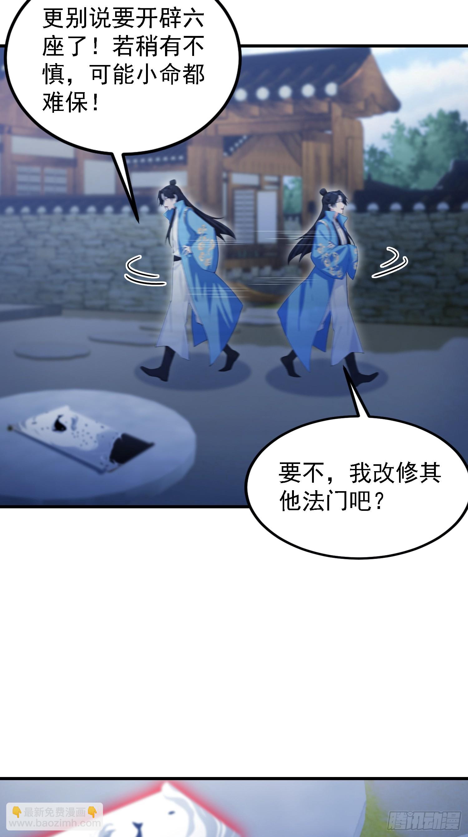 第310话 太古，什莫神魔诀！(1/2)-第310话
