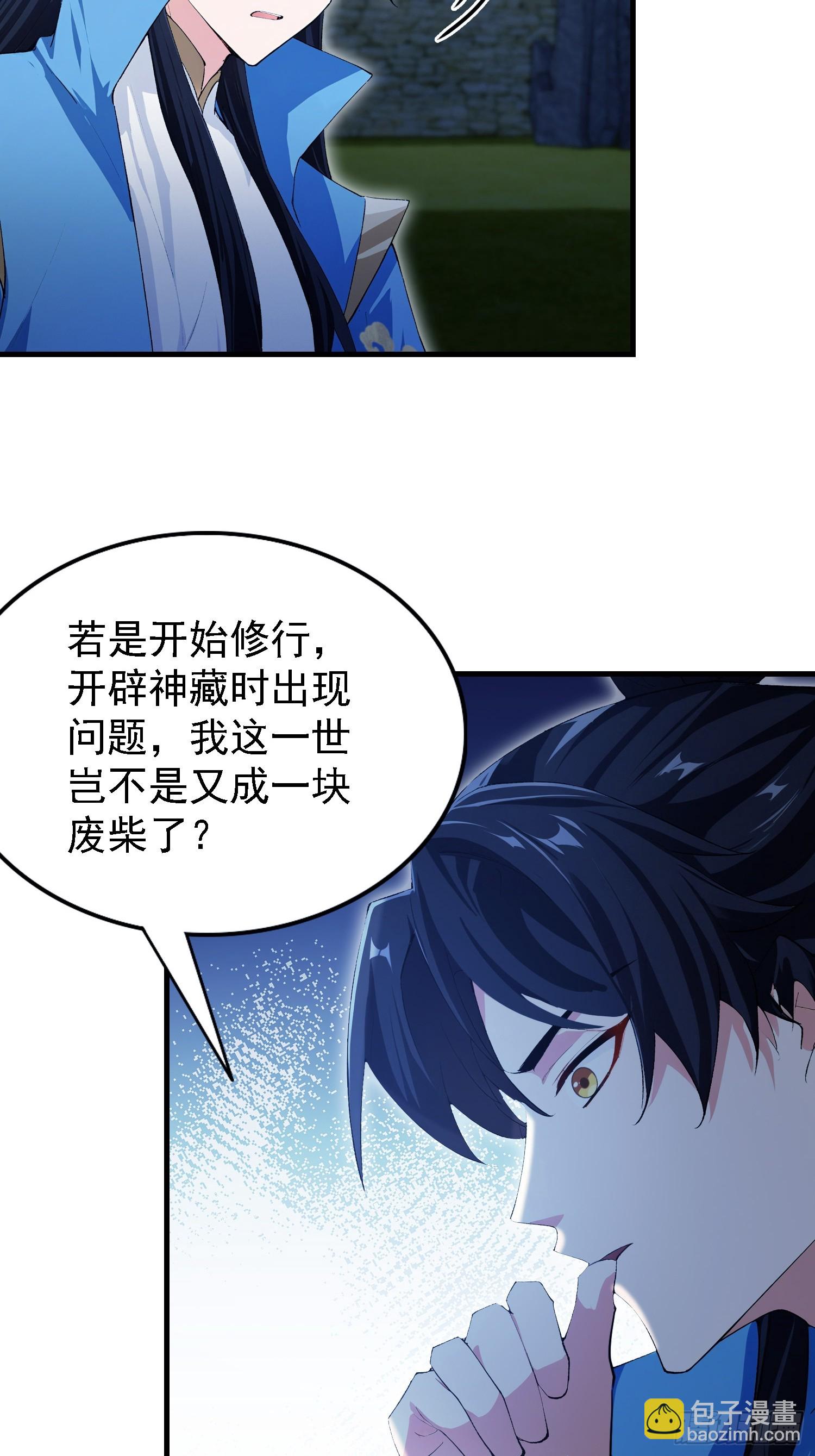 第310话 太古，什莫神魔诀！(1/2)-第310话