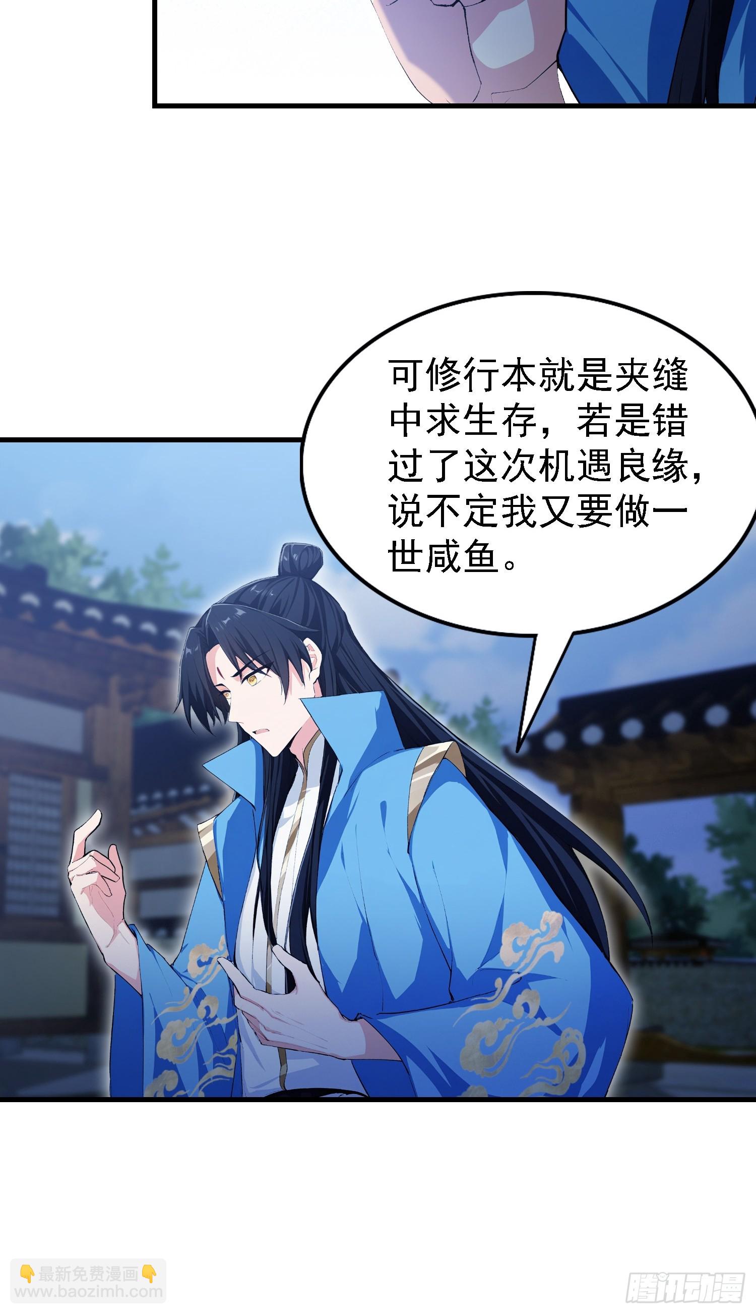 第310话 太古，什莫神魔诀！(1/2)-第310话