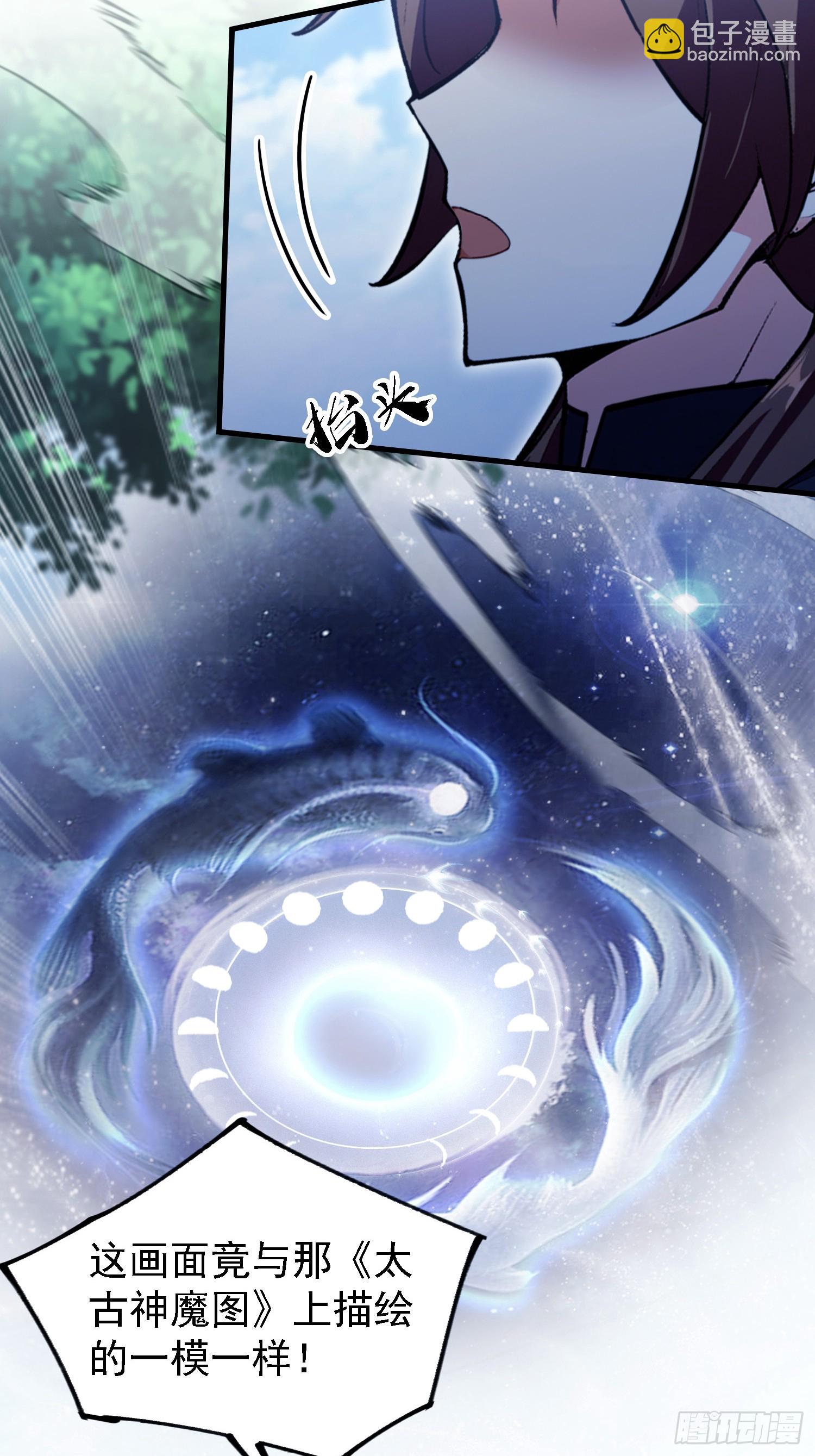 第310话 太古，什莫神魔诀！(1/2)-第310话