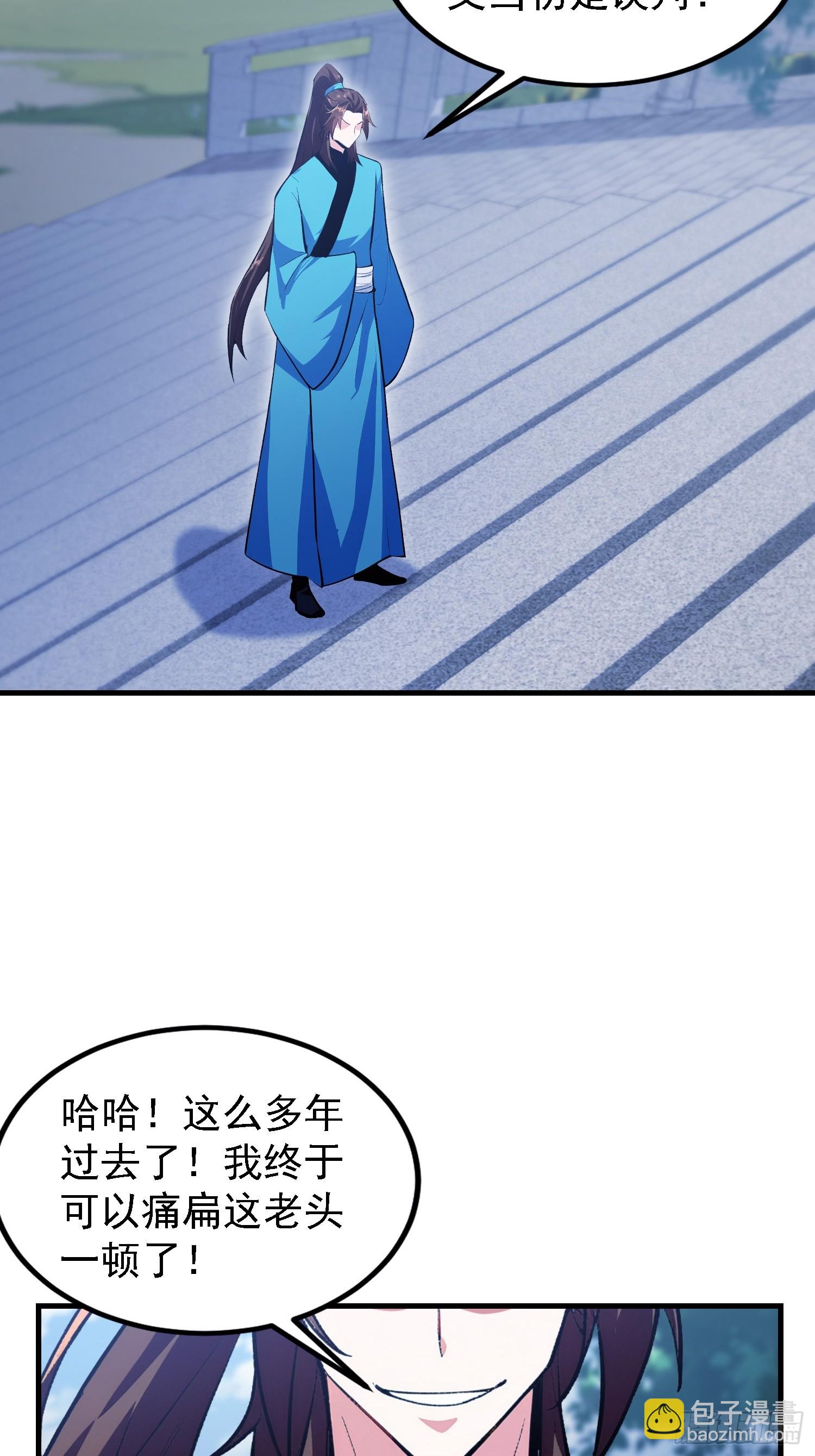 第310话 太古，什莫神魔诀！(1/2)-第310话