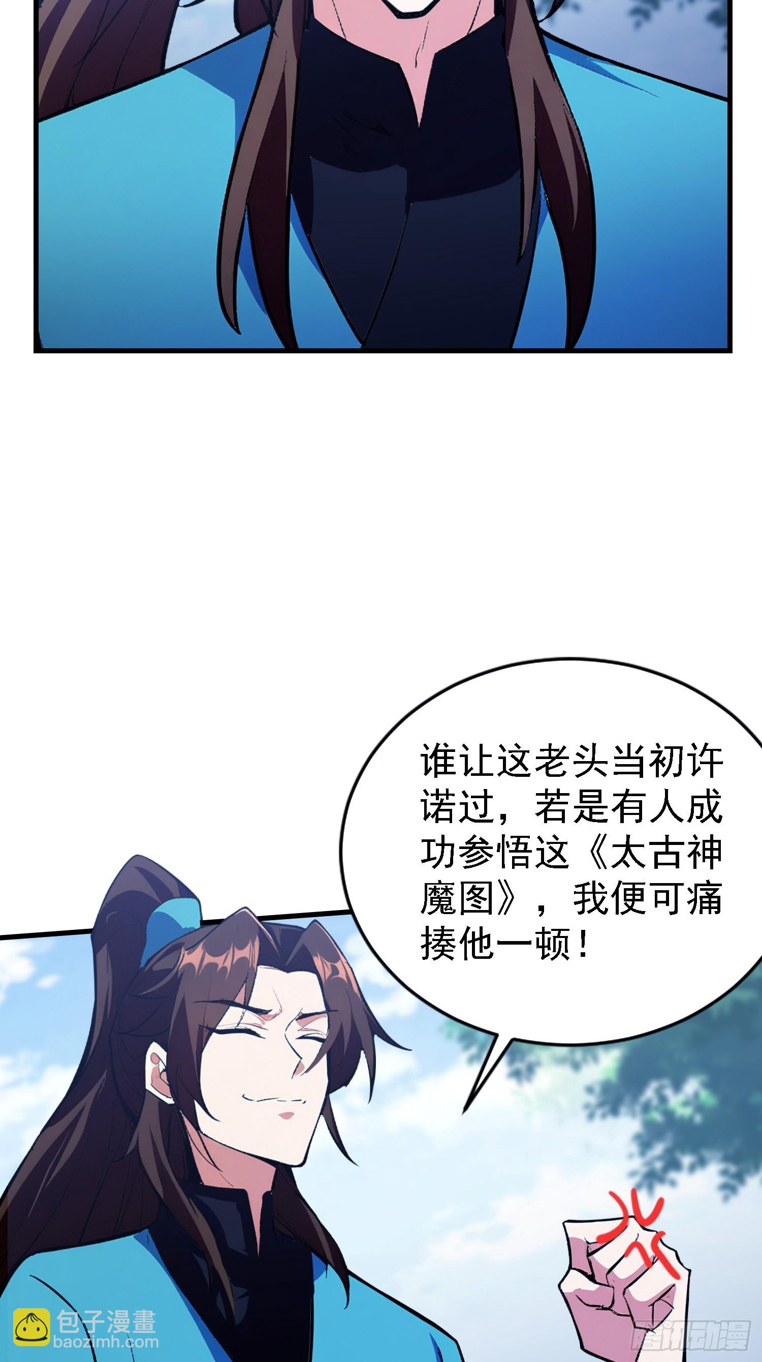 第310话 太古，什莫神魔诀！(1/2)-第310话
