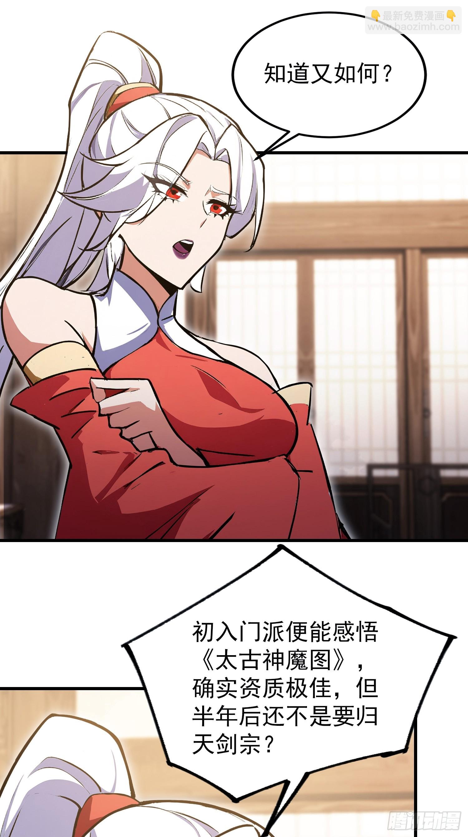 第310话 太古，什莫神魔诀！(1/2)-第310话