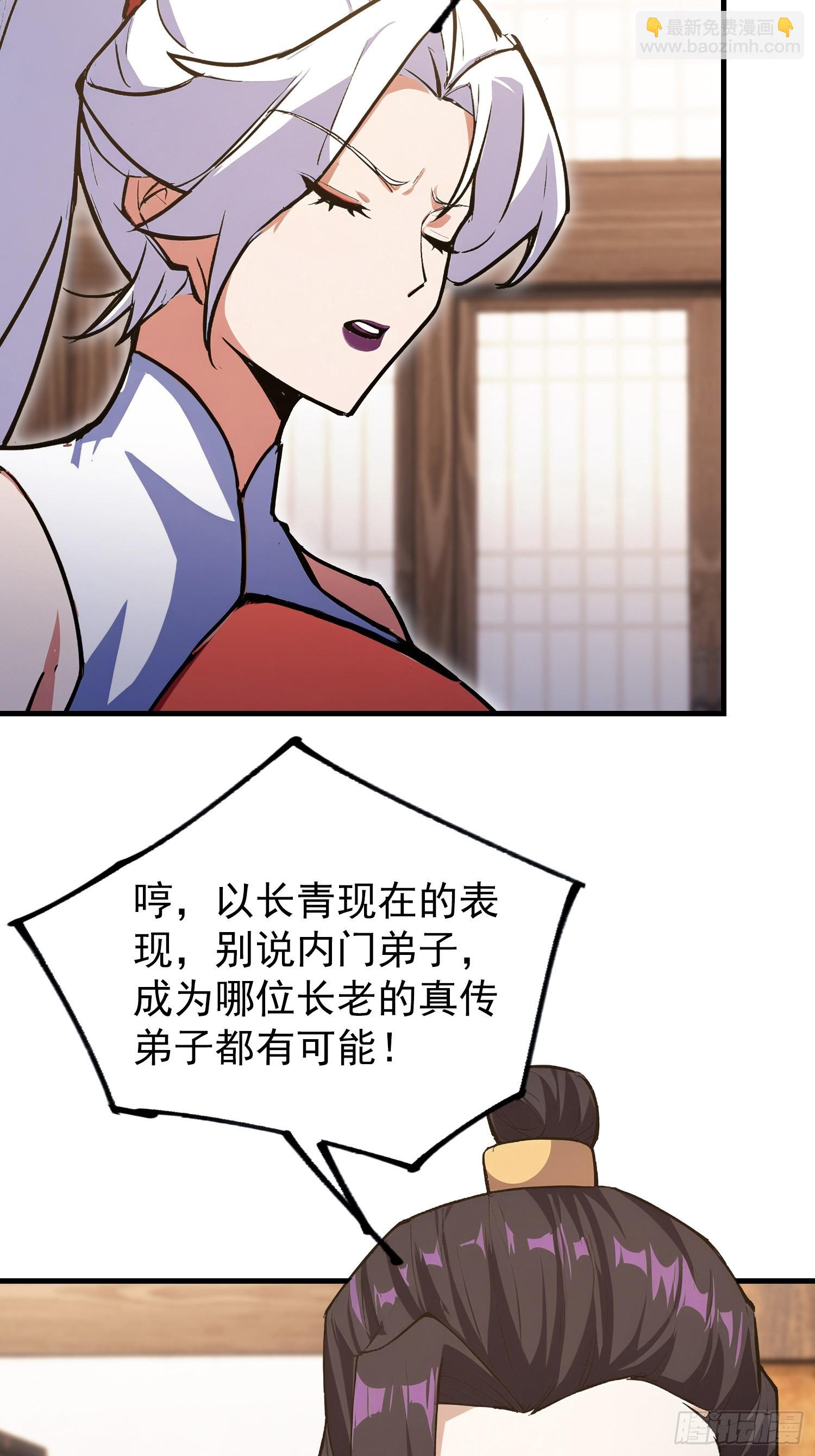 第310话 太古，什莫神魔诀！(1/2)-第310话