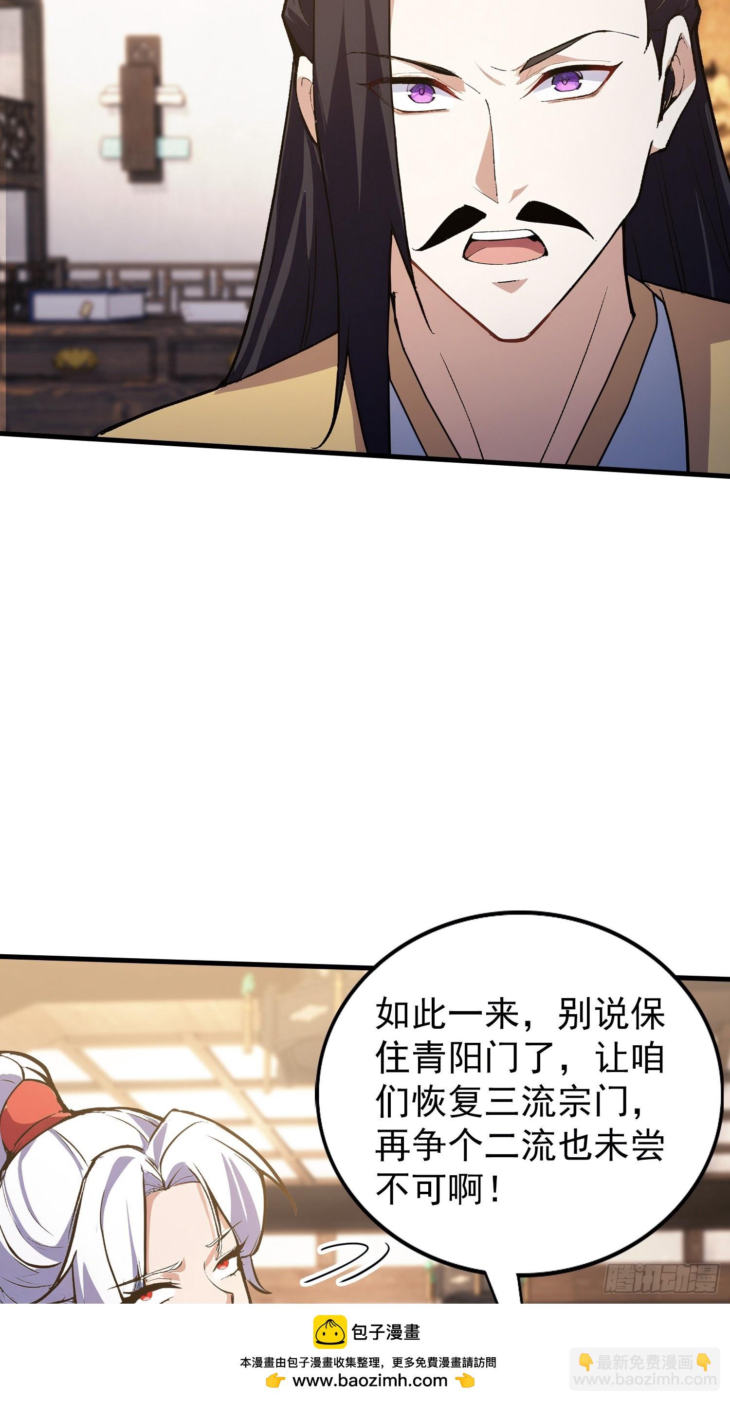第310话 太古，什莫神魔诀！(1/2)-第310话