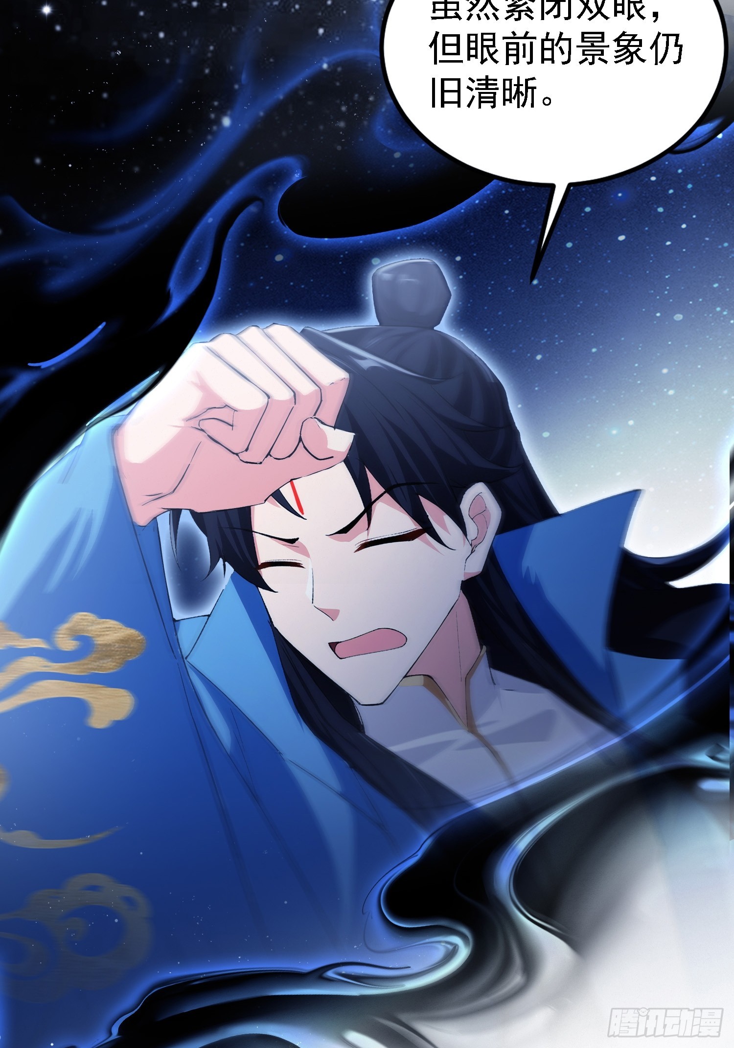 第310话 太古，什莫神魔诀！(1/2)-第310话