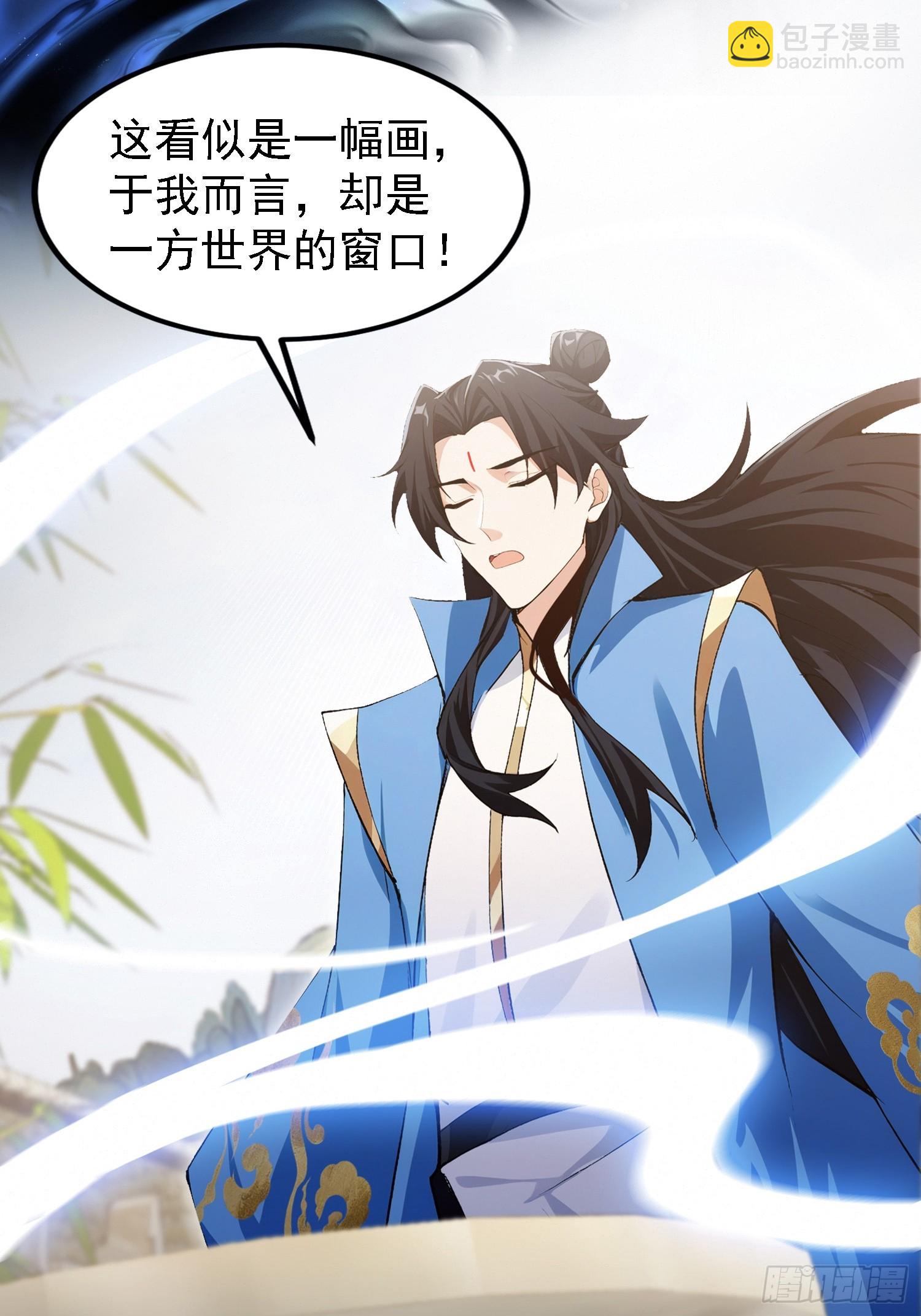 第310话 太古，什莫神魔诀！(1/2)-第310话
