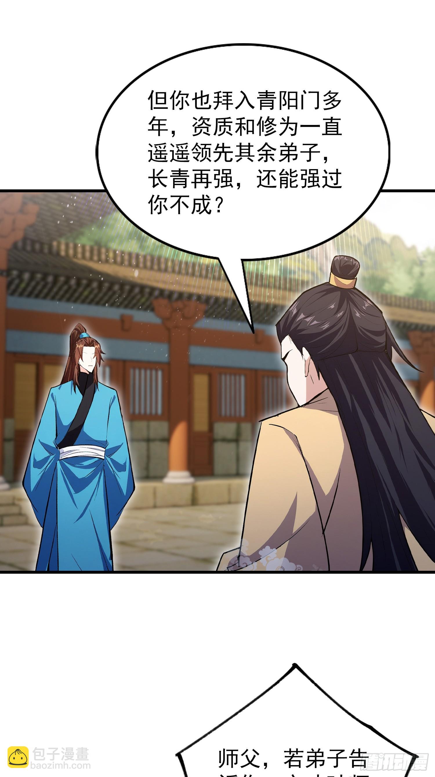 第312话 无尽剑图，身价暴涨(1/2)-第312话