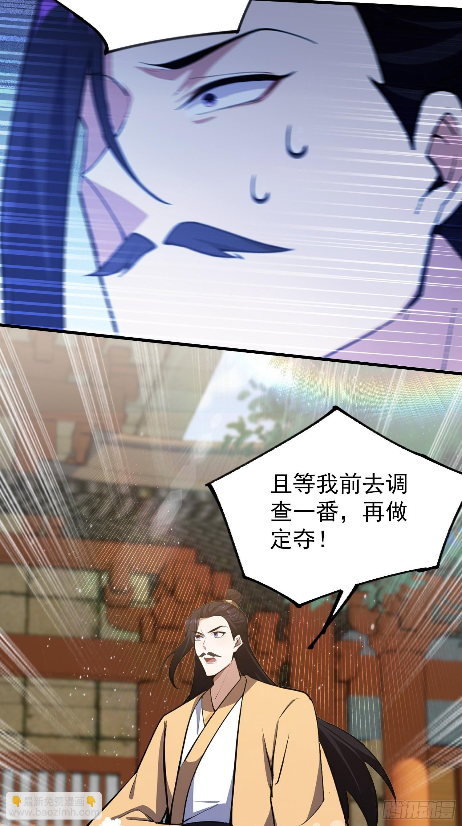 第312话 无尽剑图，身价暴涨(1/2)-第312话