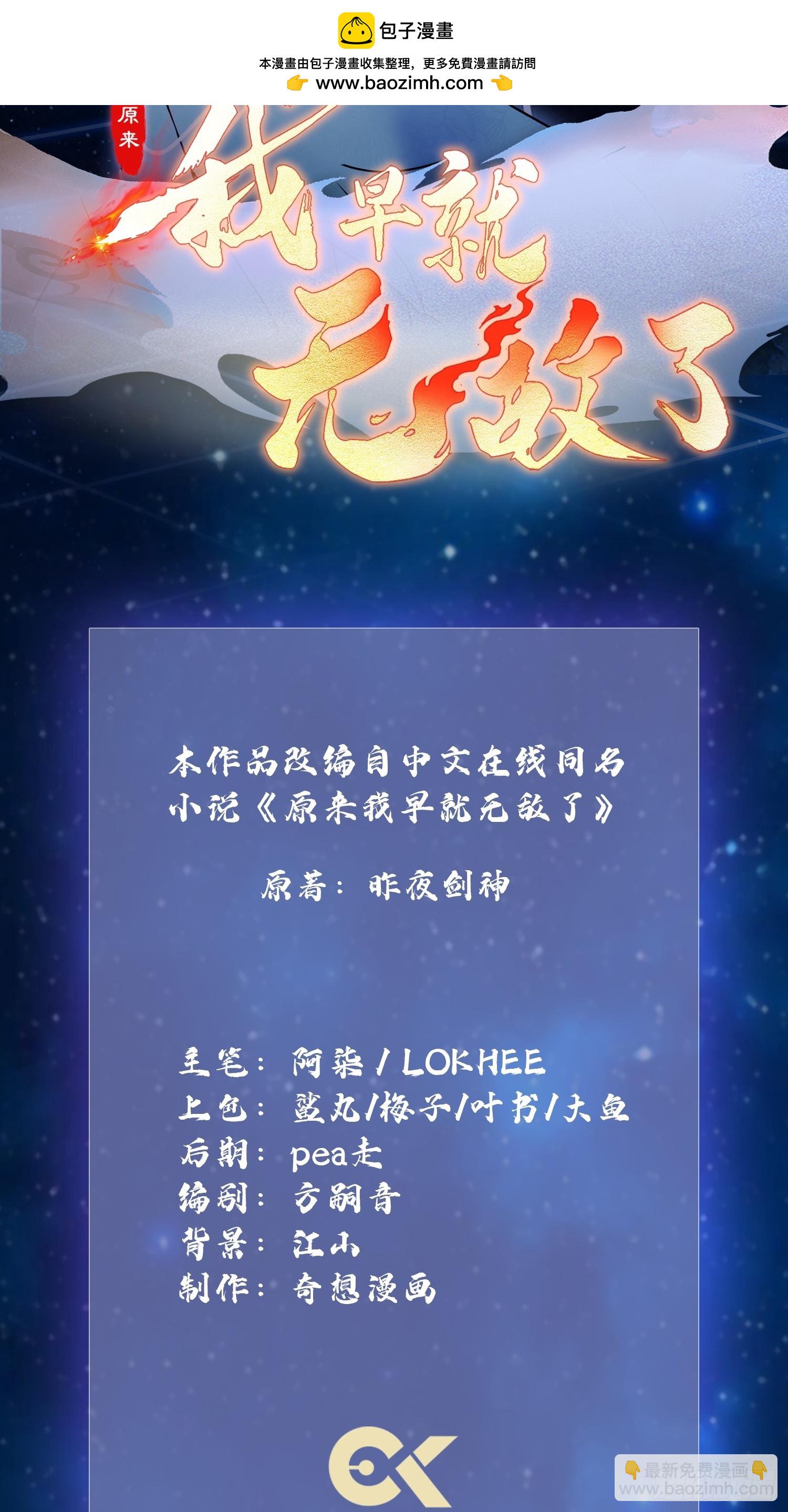 第312话 无尽剑图，身价暴涨(1/2)-第312话