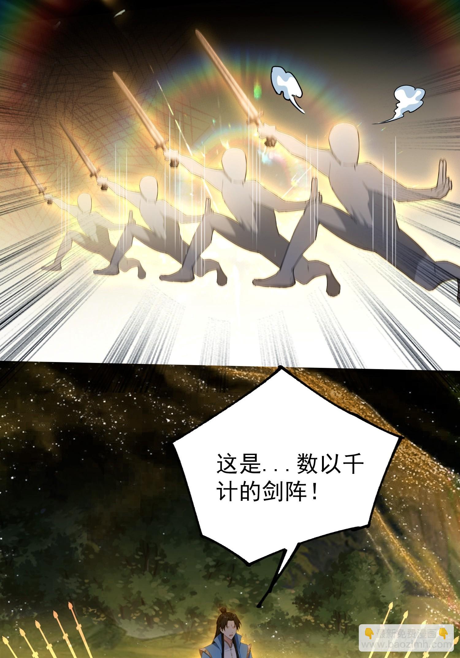 第312话 无尽剑图，身价暴涨(1/2)-第312话