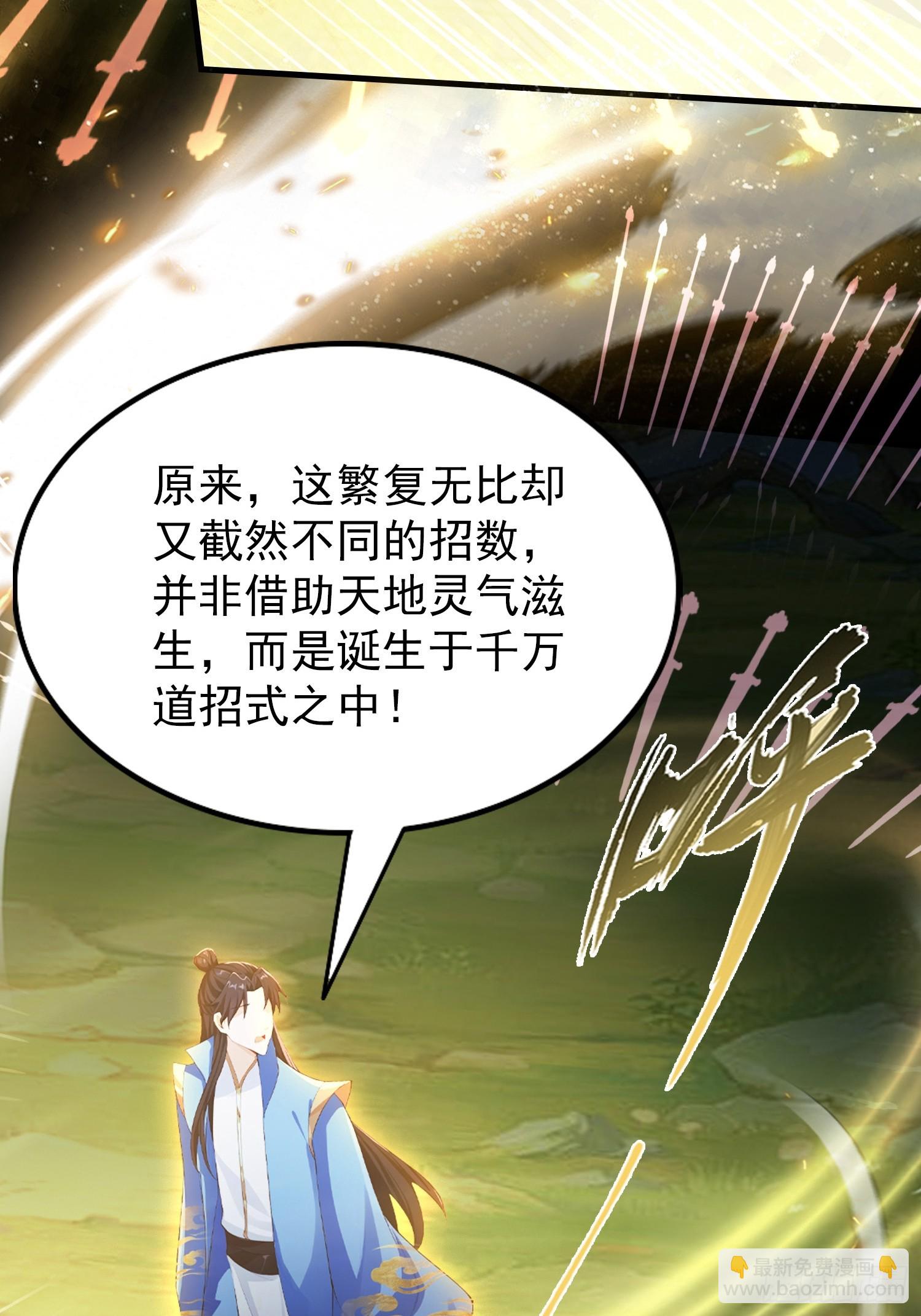 第312话 无尽剑图，身价暴涨(1/2)-第312话