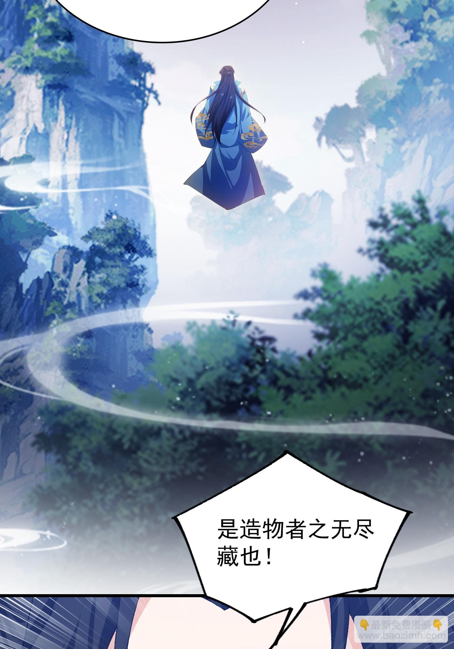第312话 无尽剑图，身价暴涨(1/2)-第312话
