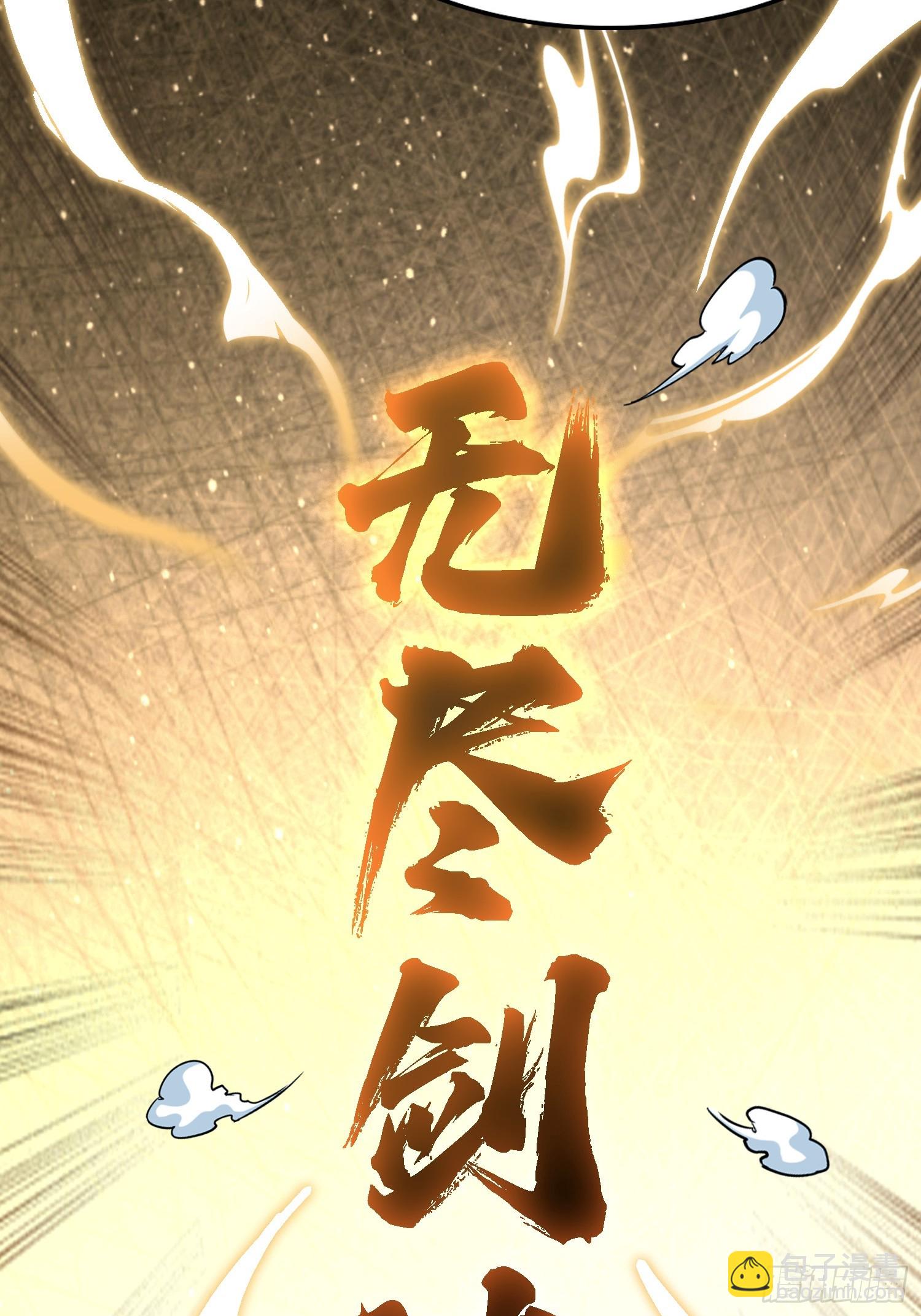 第312话 无尽剑图，身价暴涨(1/2)-第312话