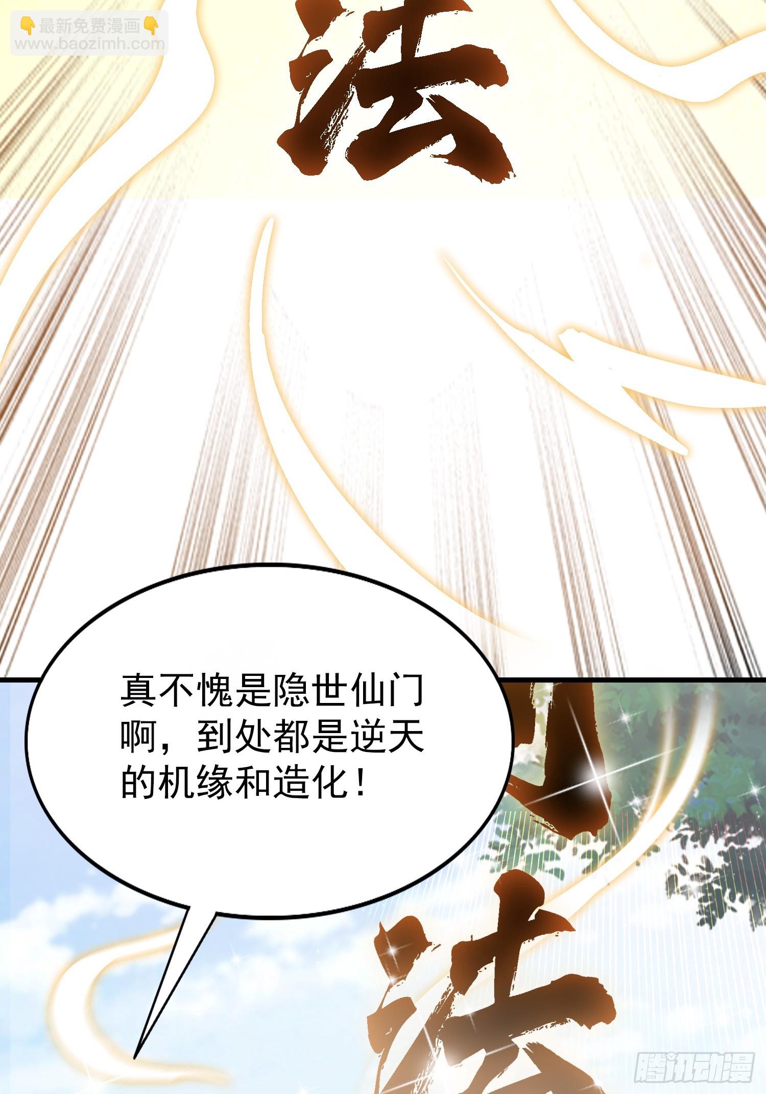 第312话 无尽剑图，身价暴涨(1/2)-第312话