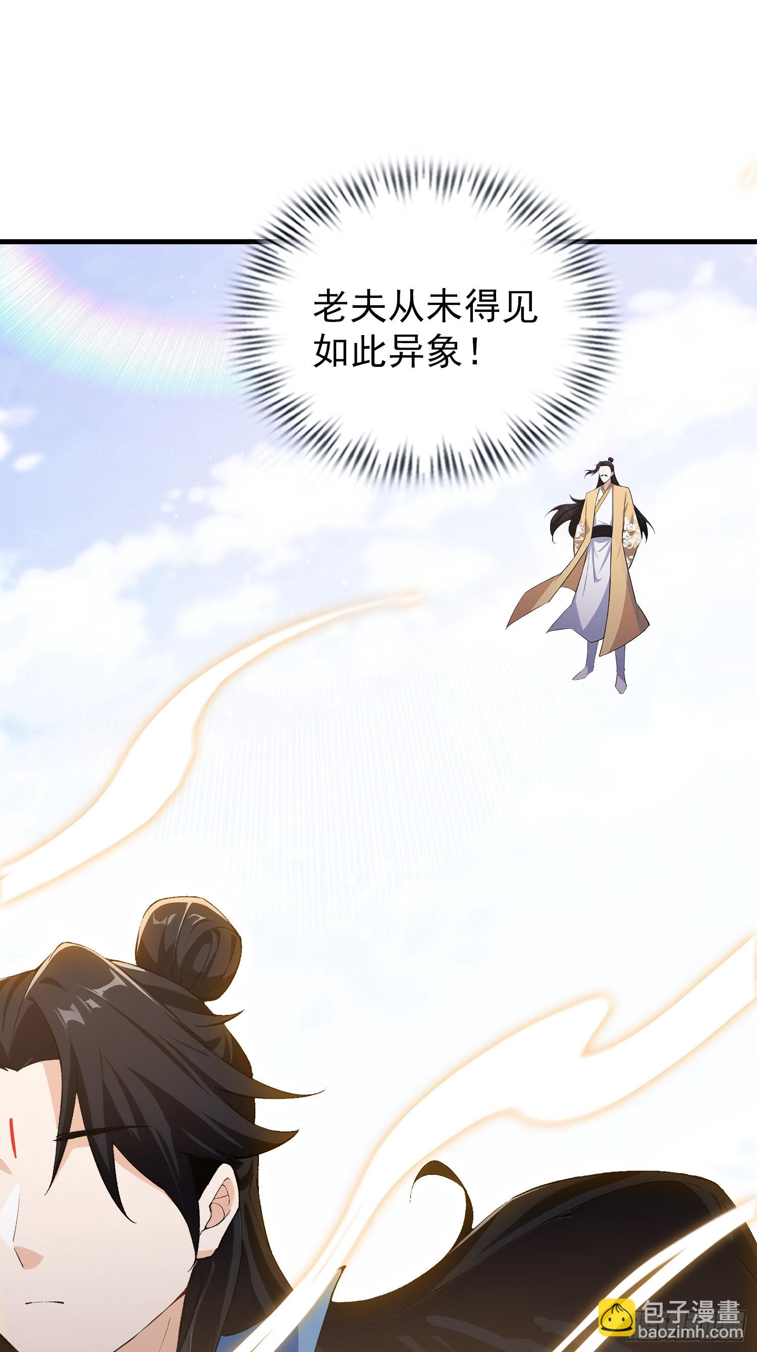 第312话 无尽剑图，身价暴涨(1/2)-第312话