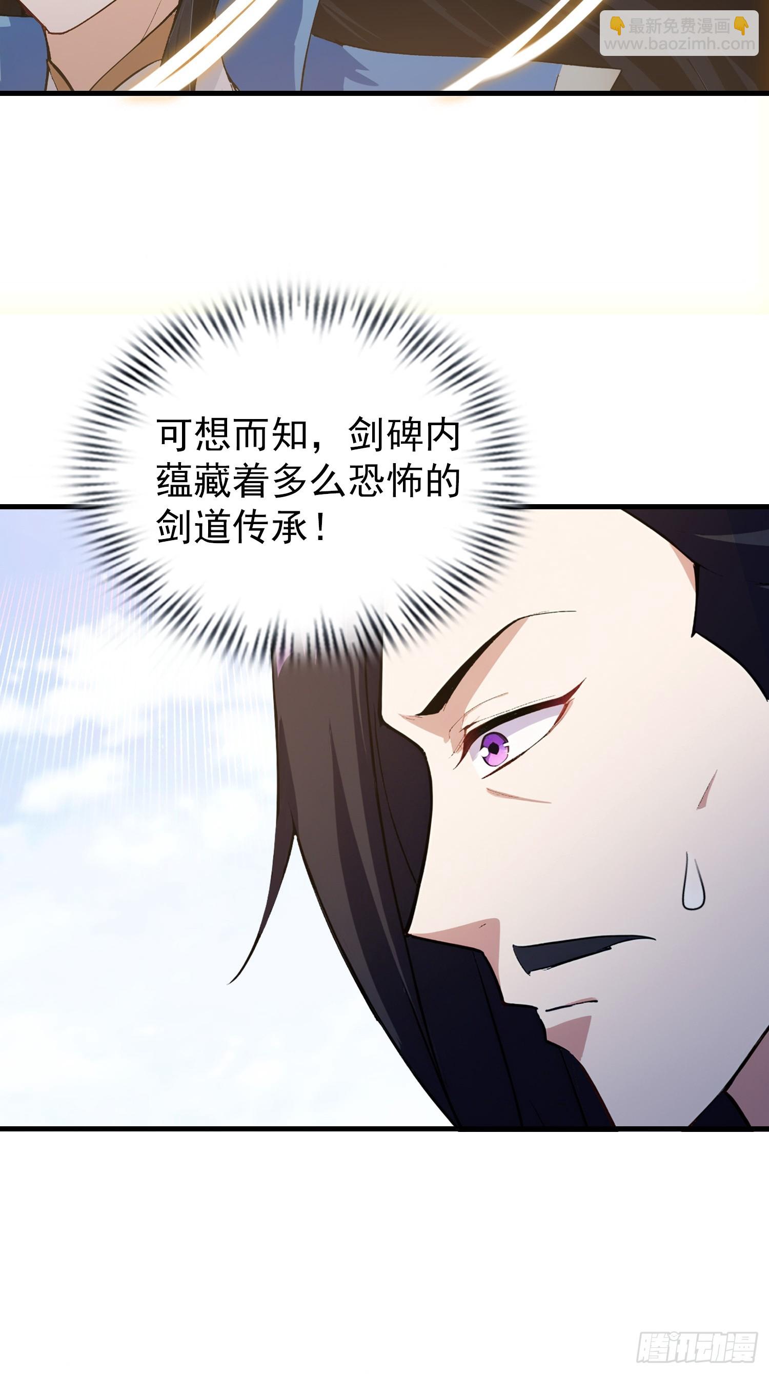 第312话 无尽剑图，身价暴涨(1/2)-第312话