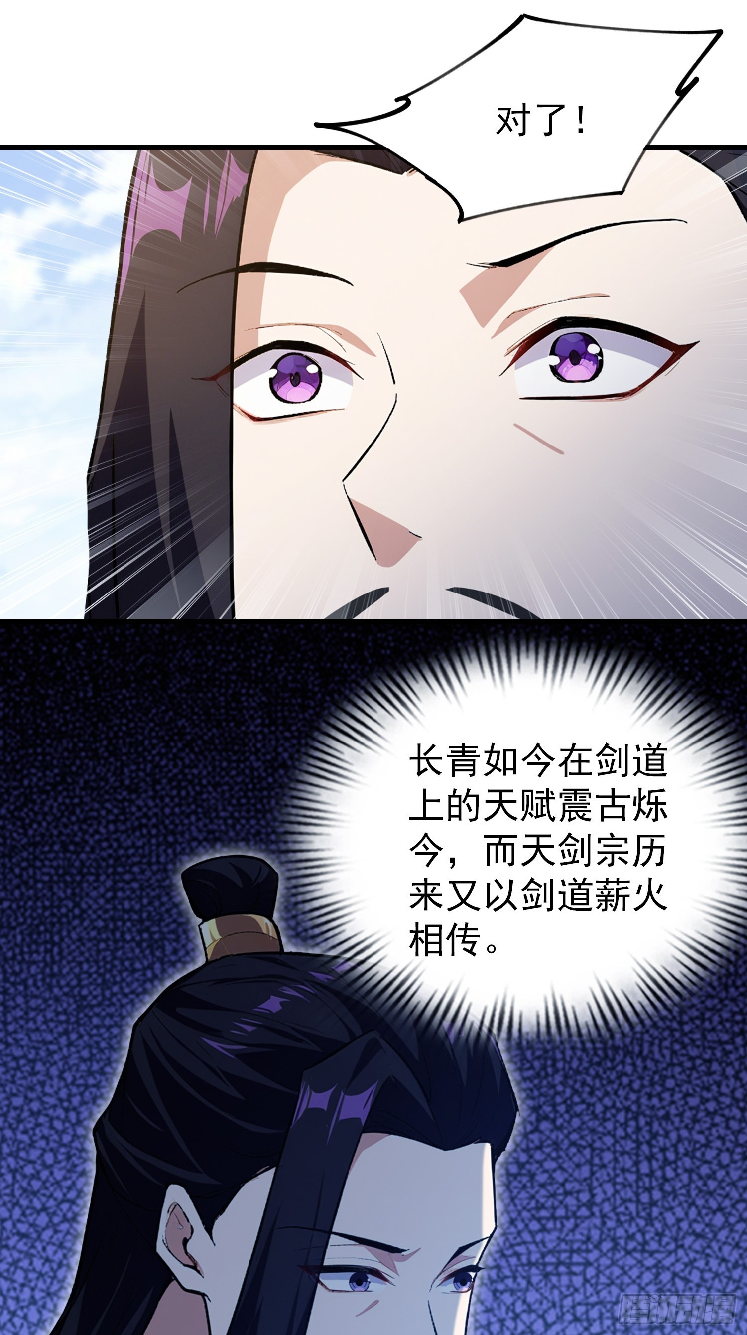 第312话 无尽剑图，身价暴涨(1/2)-第312话