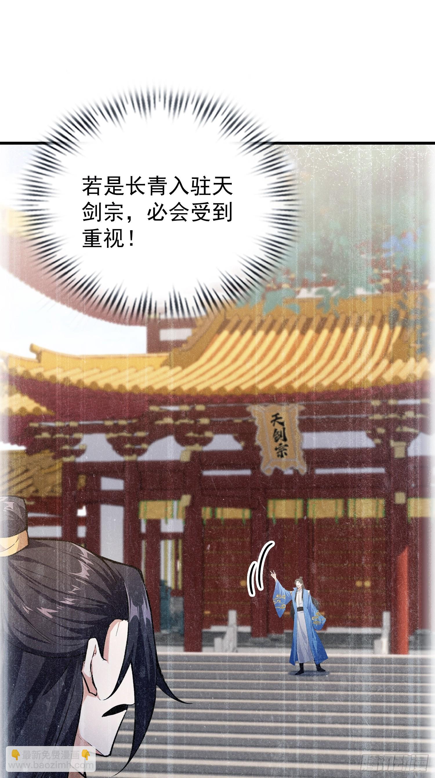 第312话 无尽剑图，身价暴涨(1/2)-第312话