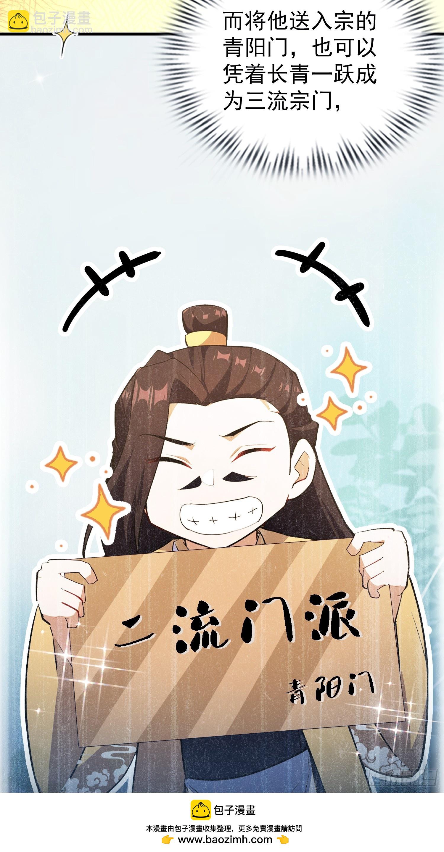 第312话 无尽剑图，身价暴涨(1/2)-第312话