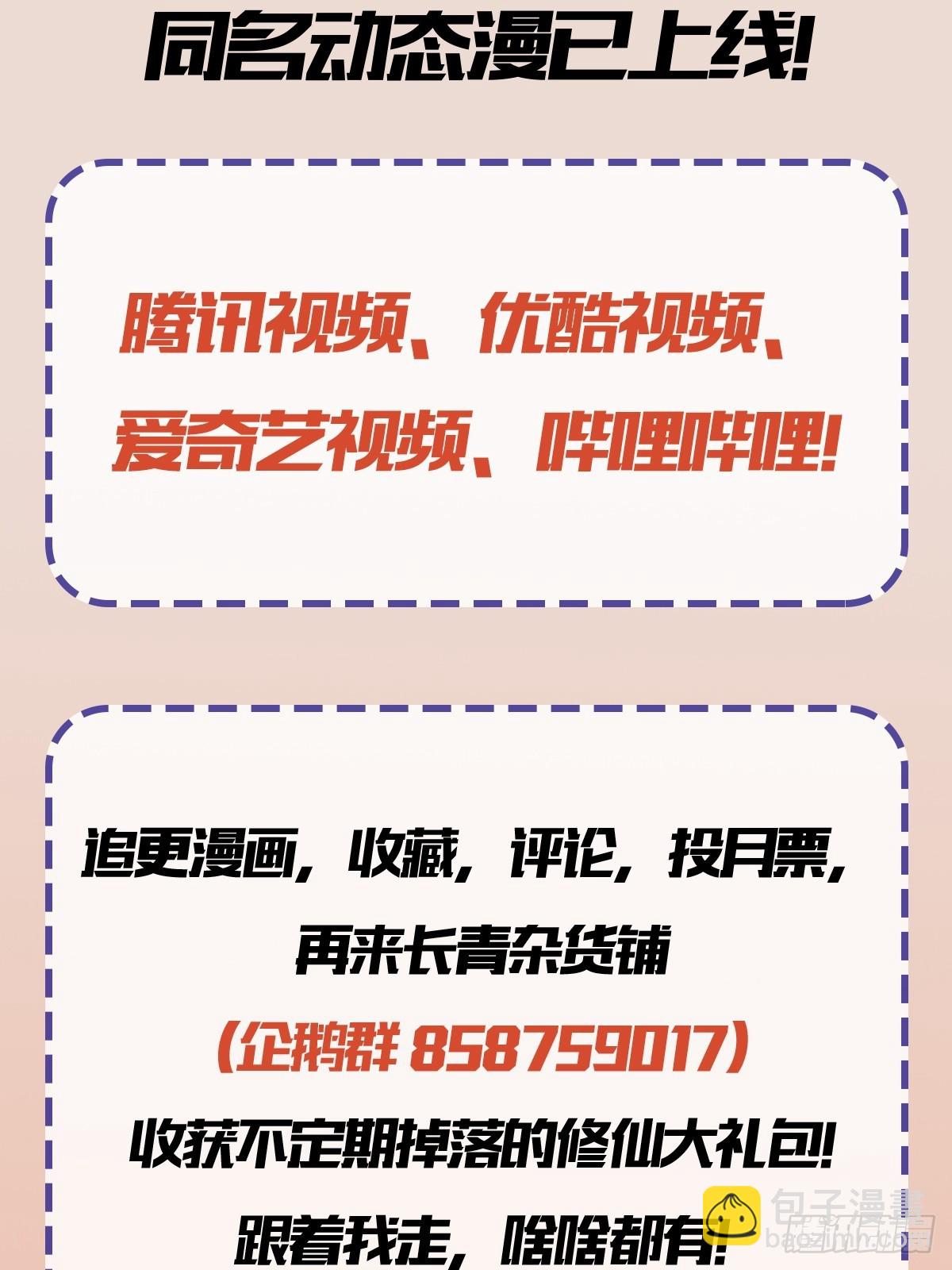 第314话 我们都有光明的未来-第314话