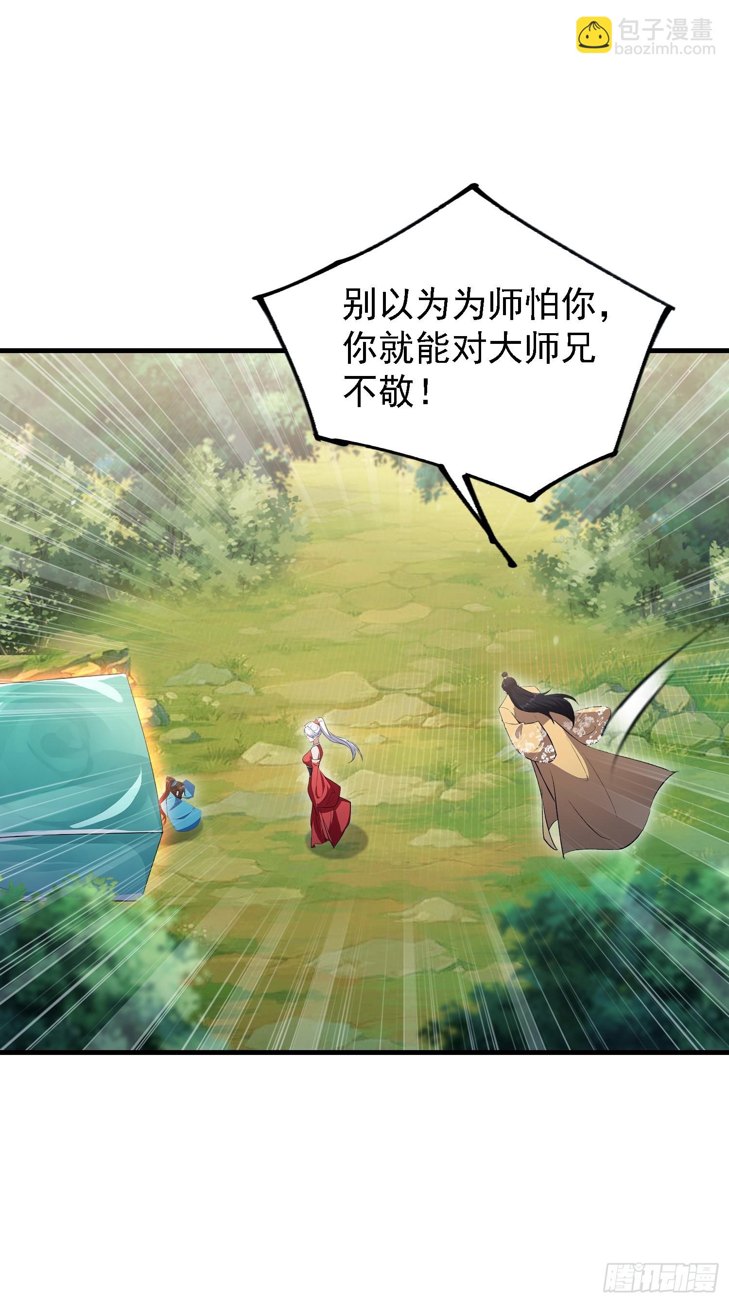 第316话 邪门师兄，在线帮驱-第316话