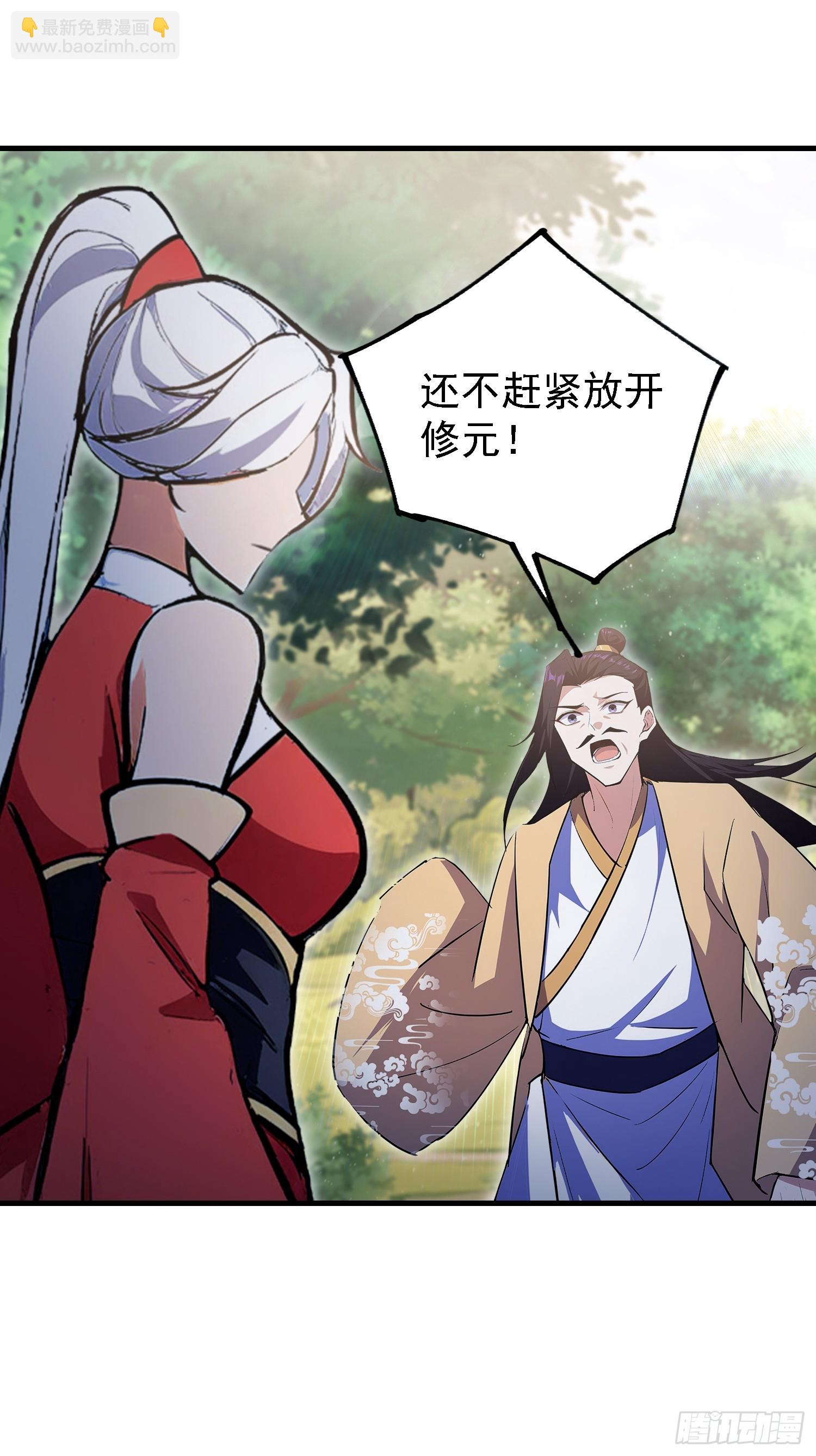 第316话 邪门师兄，在线帮驱-第316话