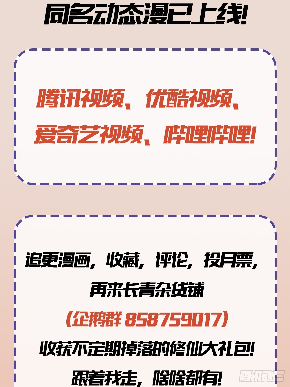第318话 别管让你记住什么-第318话