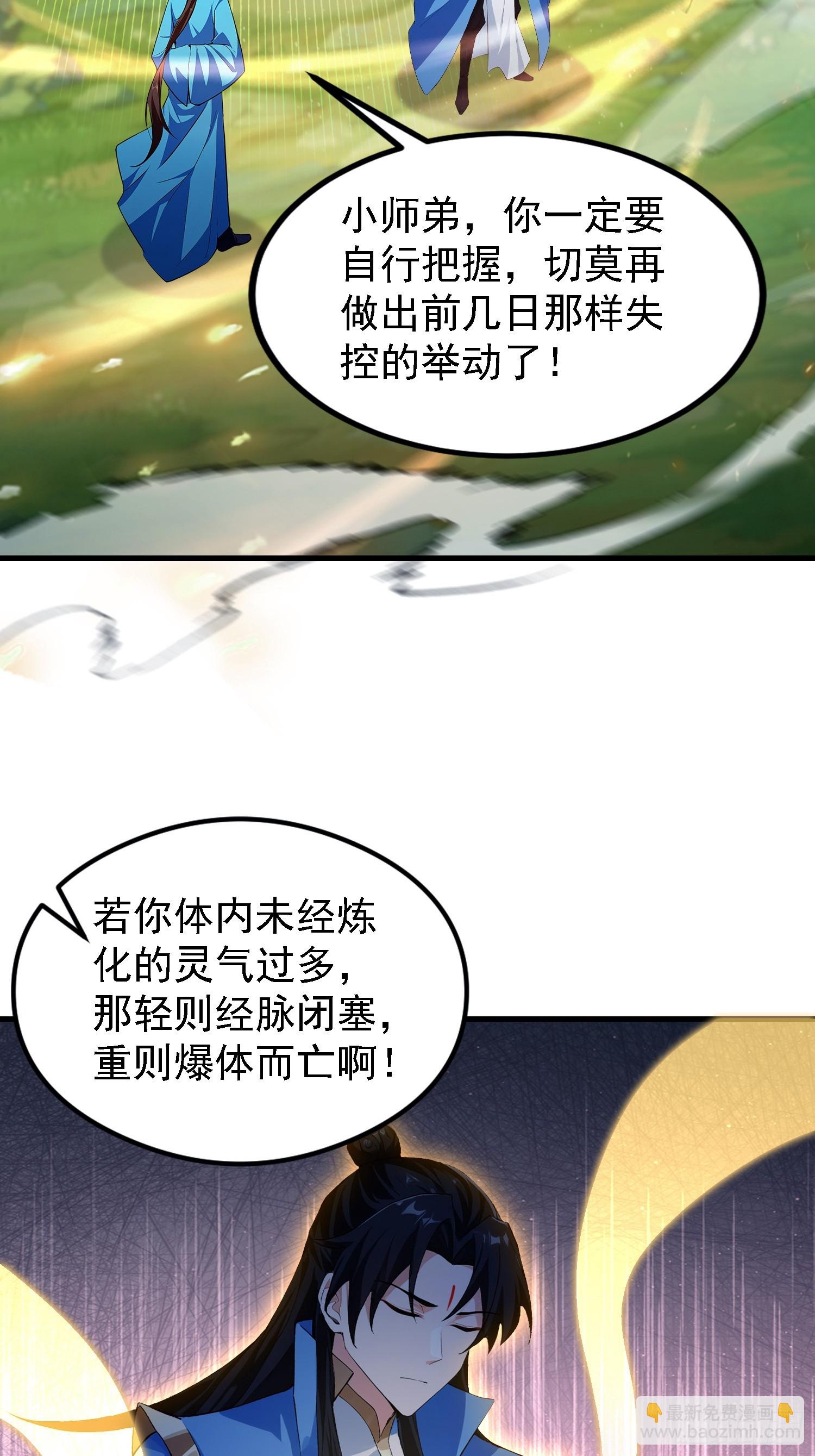 第318话 别管让你记住什么-第318话